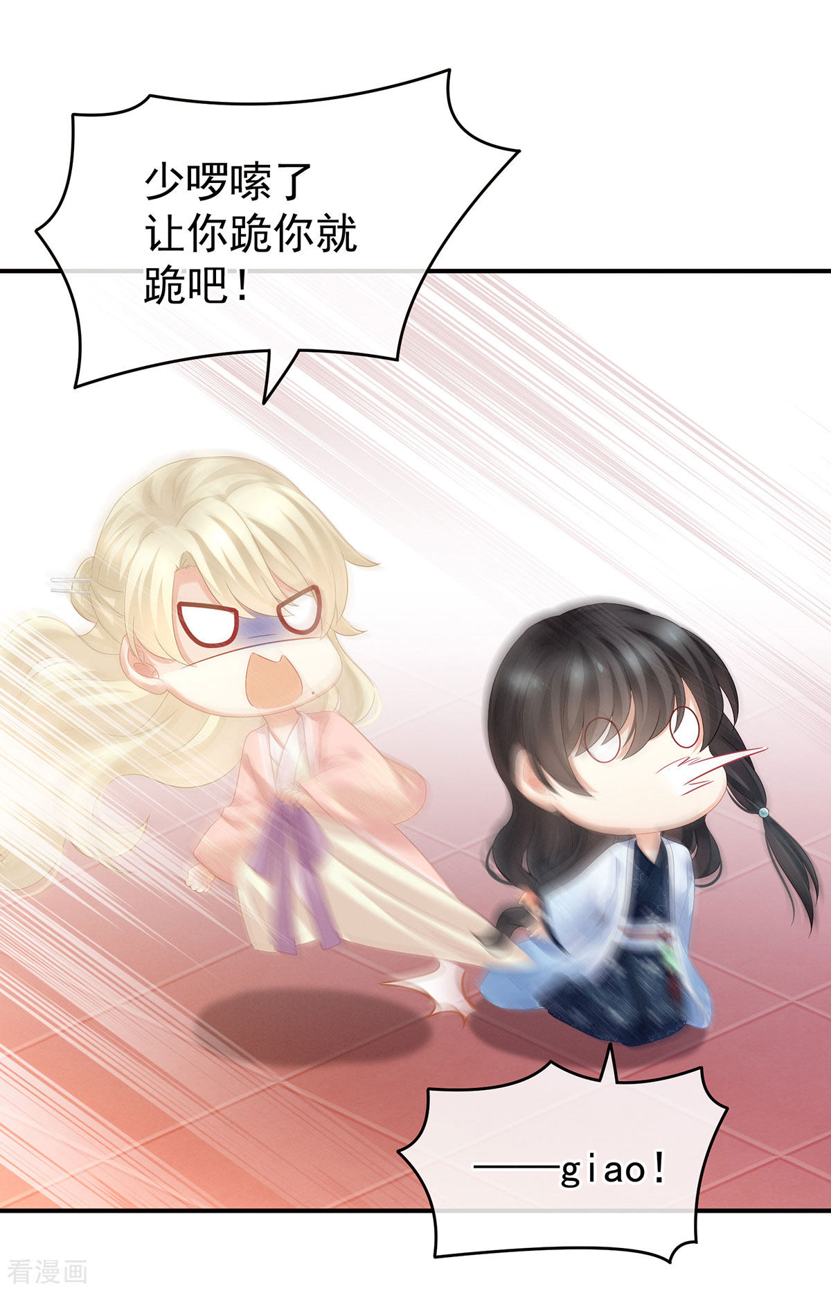 绝色男妃在争宠145话