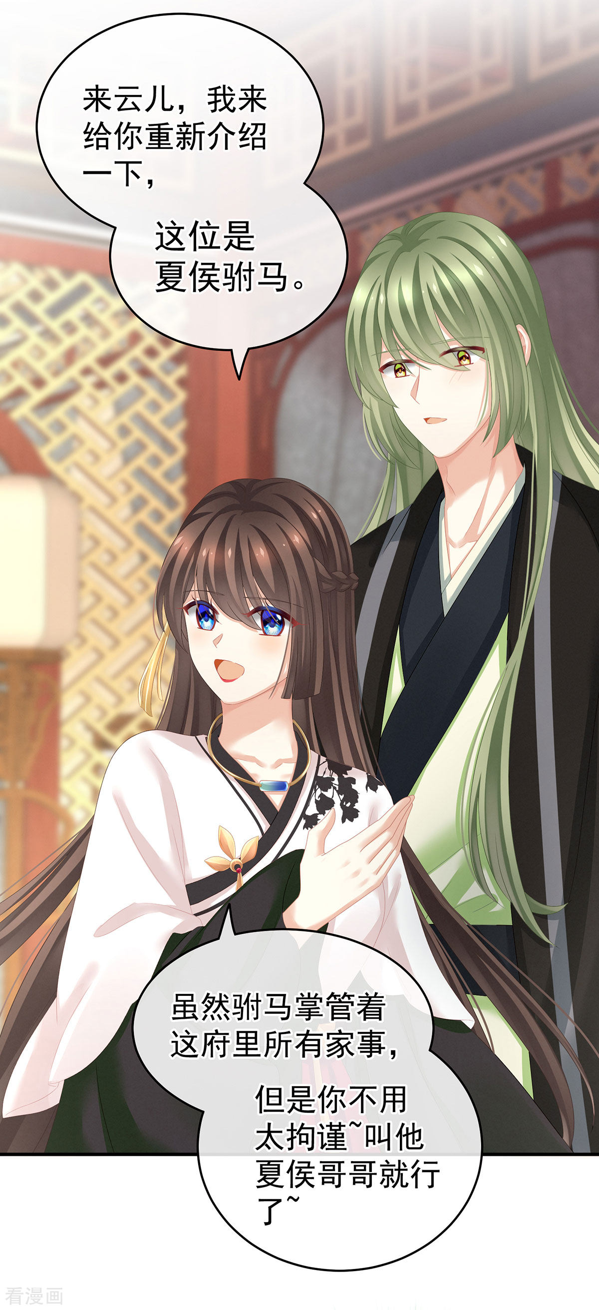 绝色男妃在争宠145话