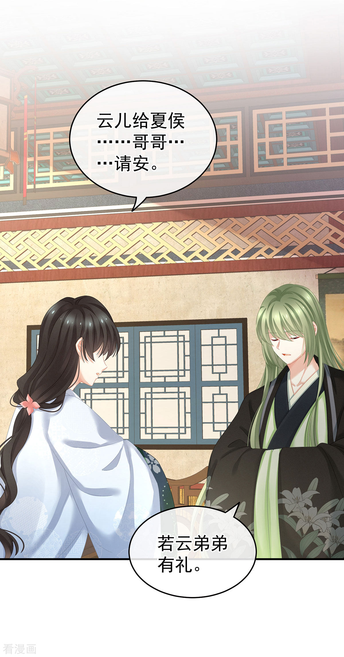 绝色男妃在争宠145话