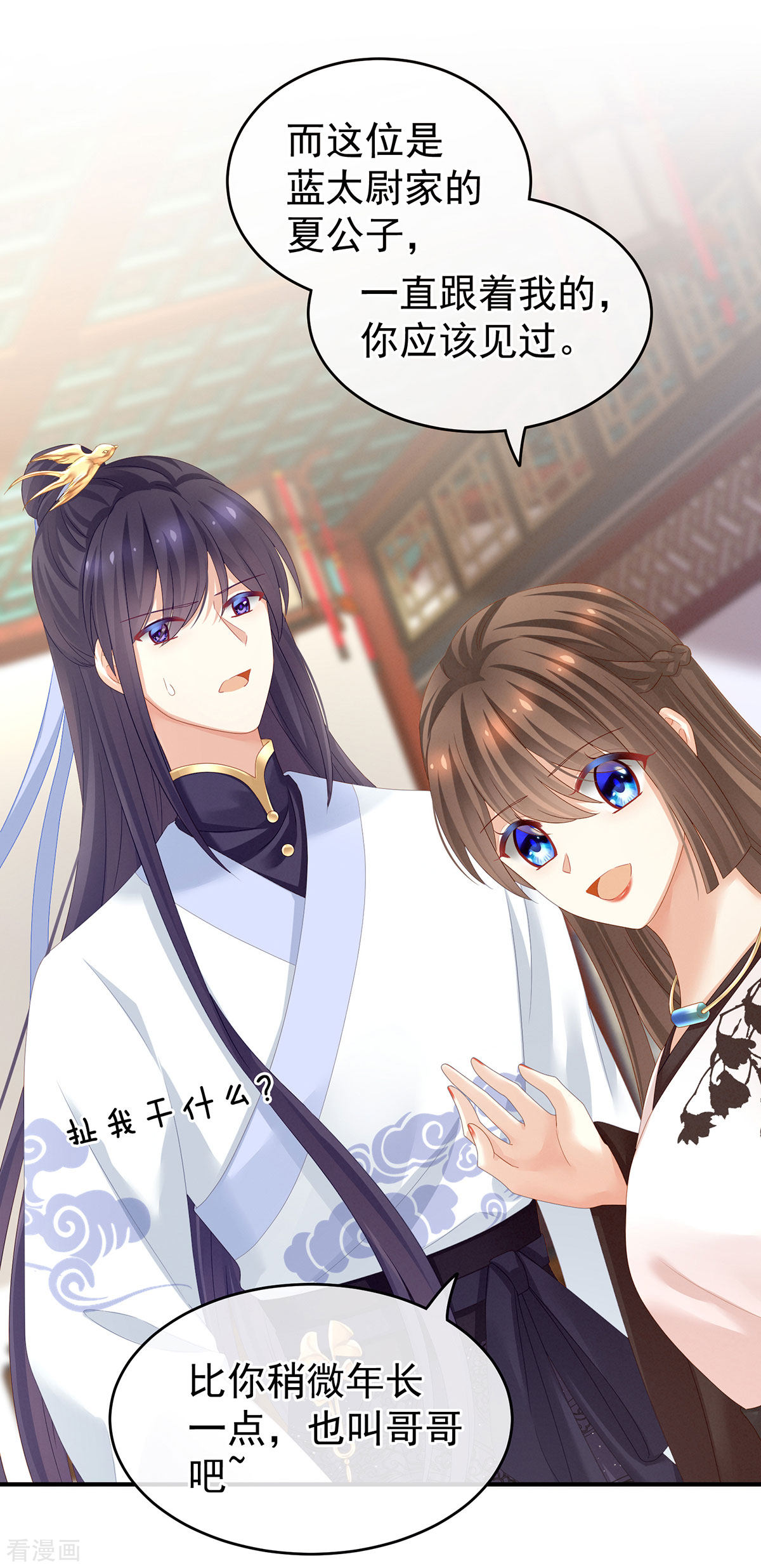 绝色男妃在争宠145话