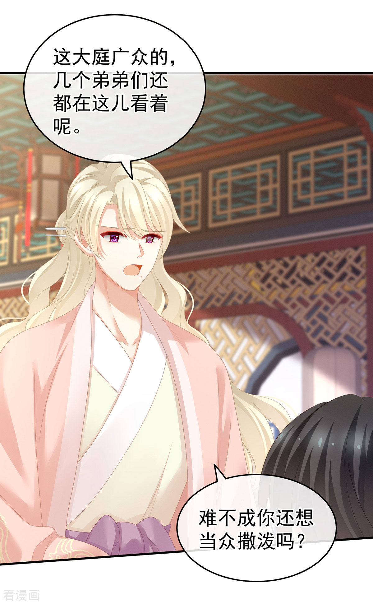 绝色男妃在争宠145话