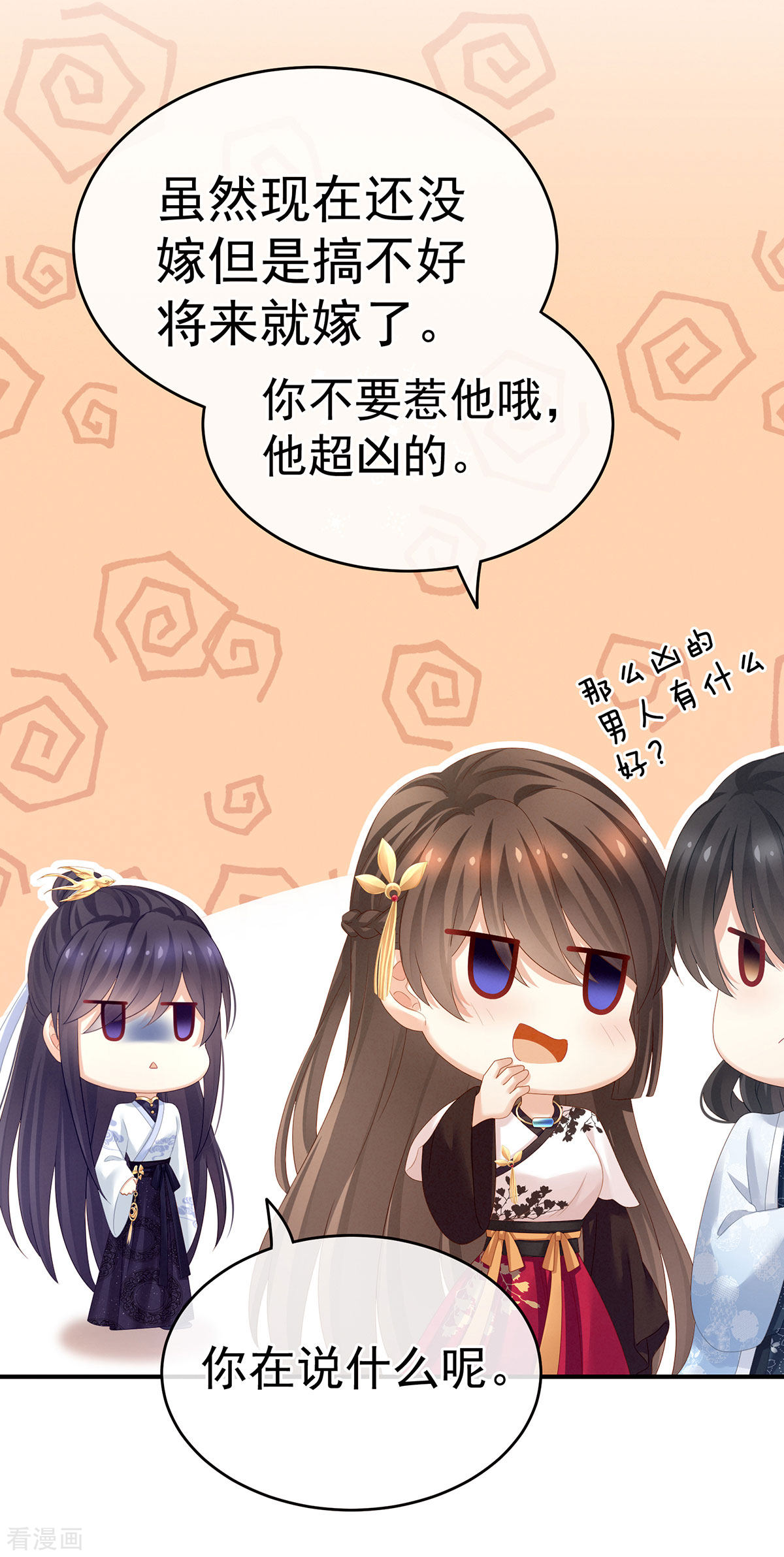 绝色男妃在争宠145话