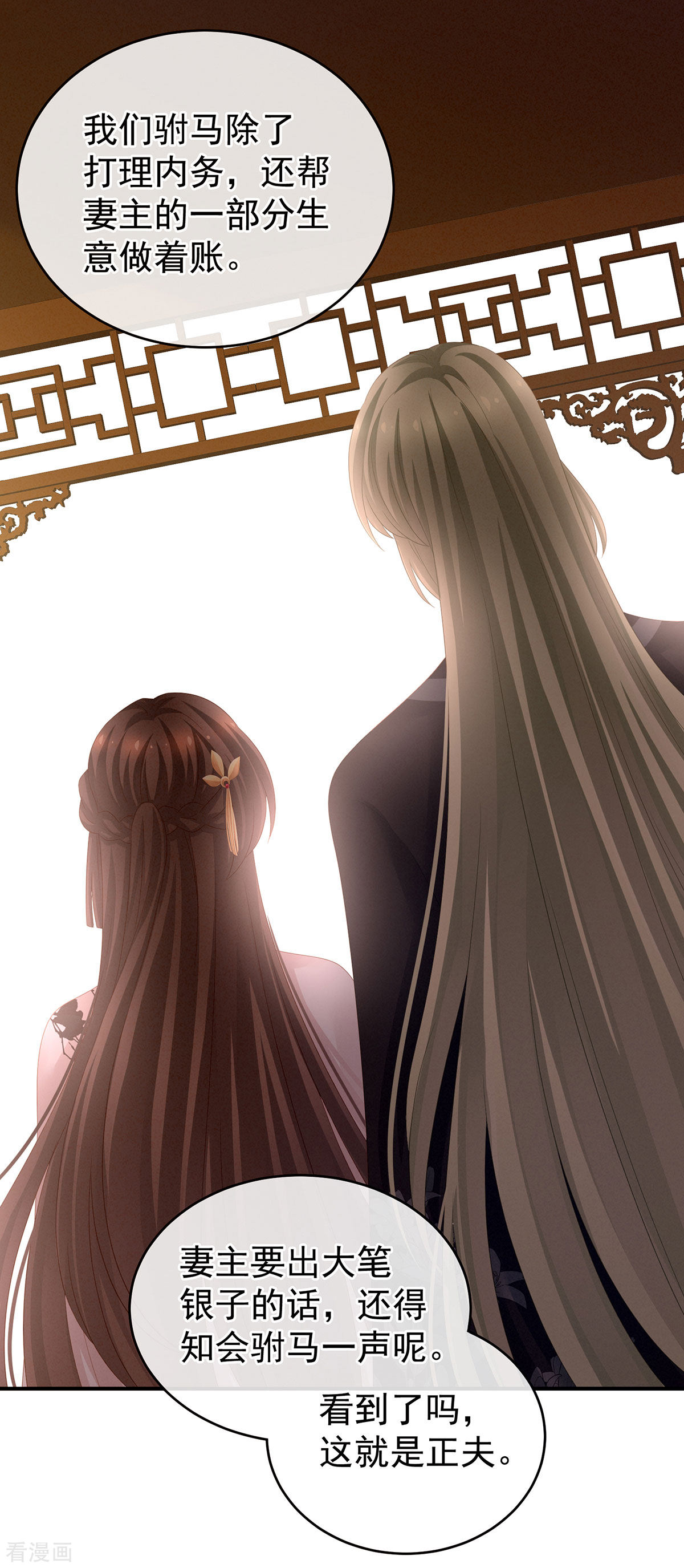 绝色男妃在争宠145话