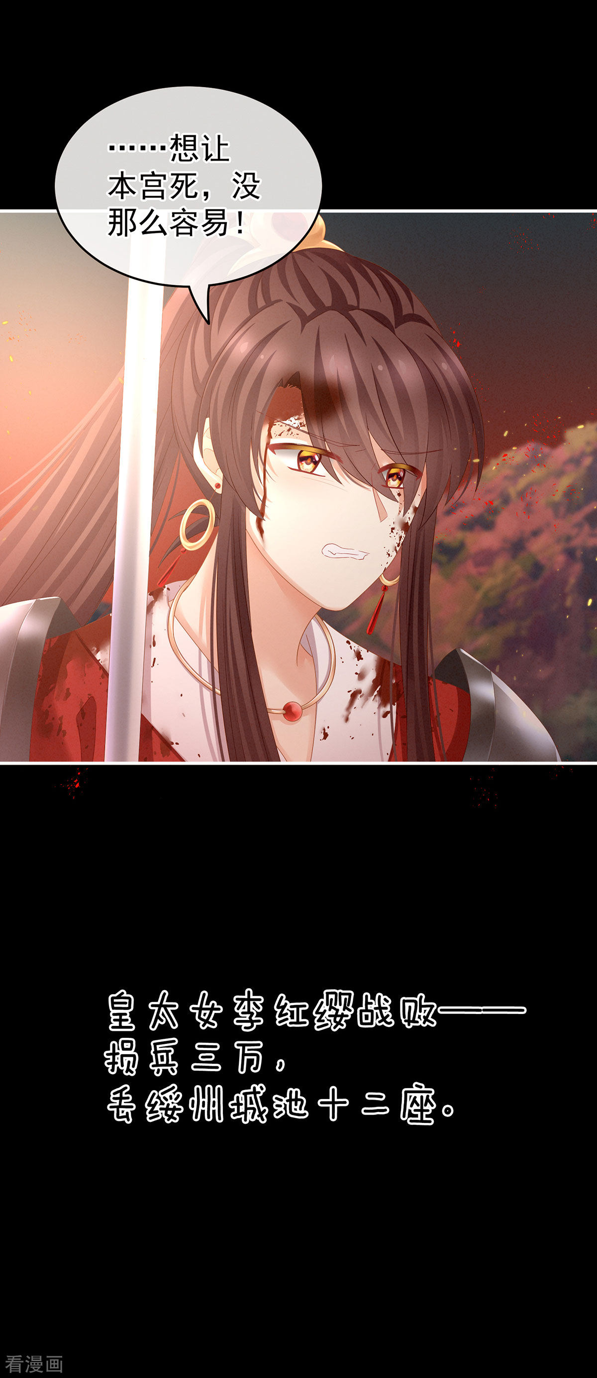 绝色男妃在争宠145话