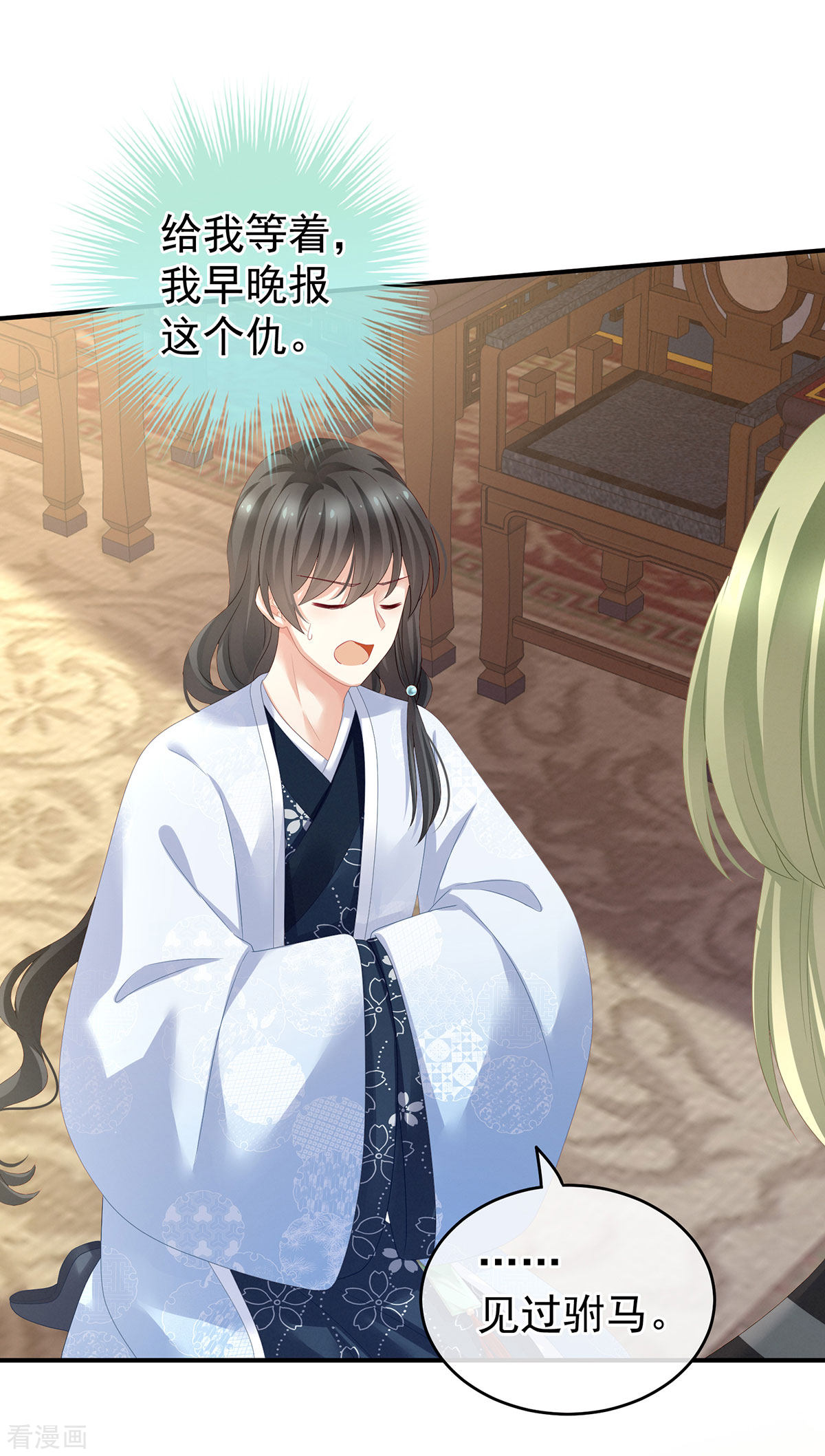 绝色男妃在争宠145话