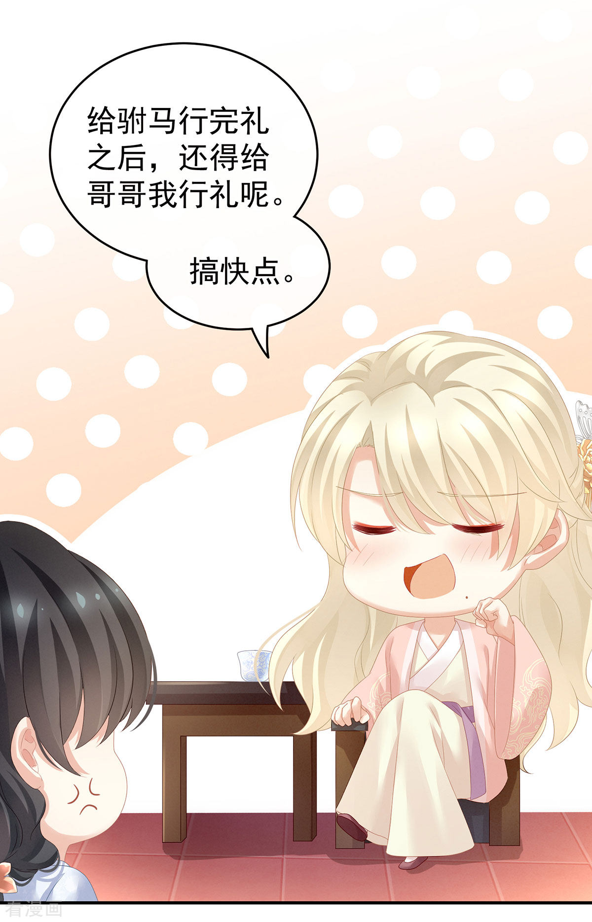 绝色男妃在争宠145话