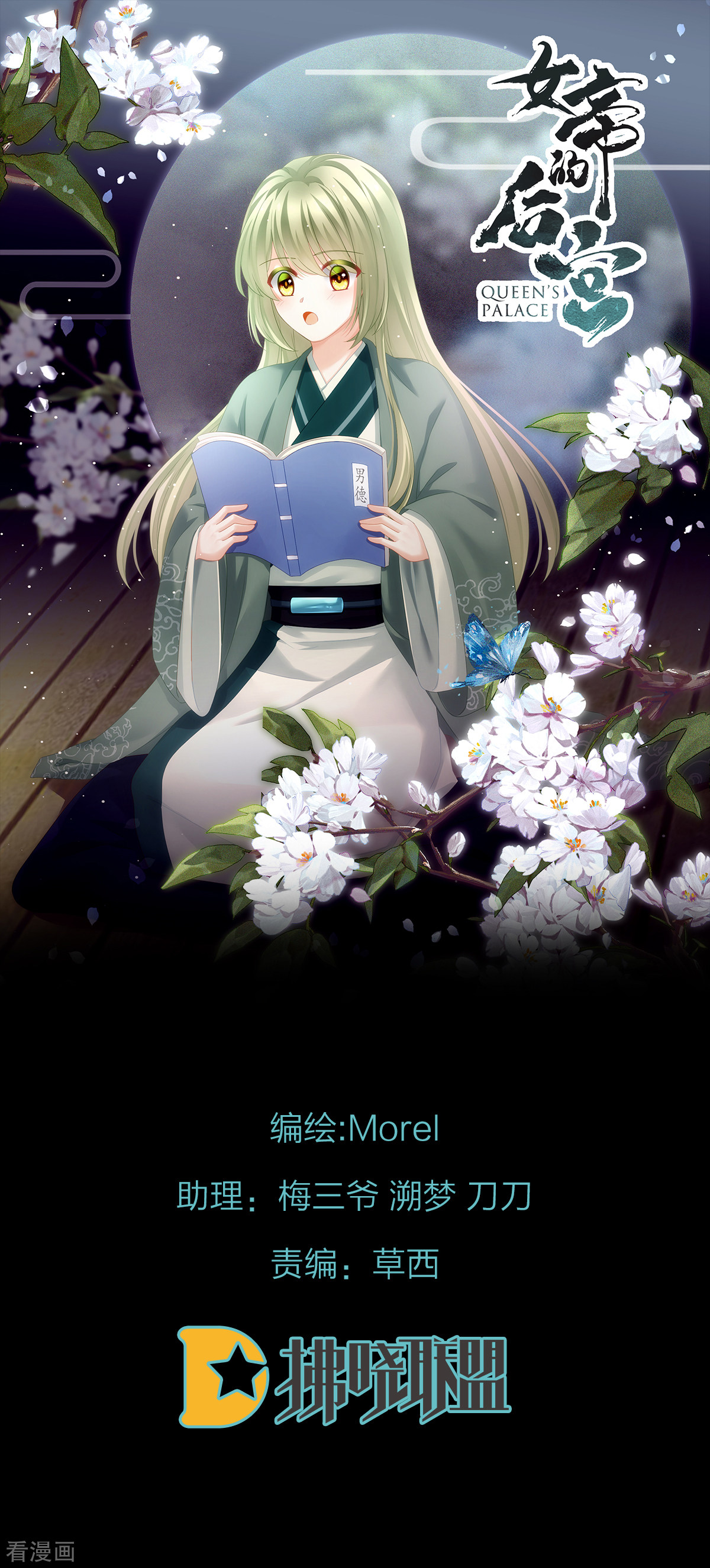 绝色男妃在争宠148话