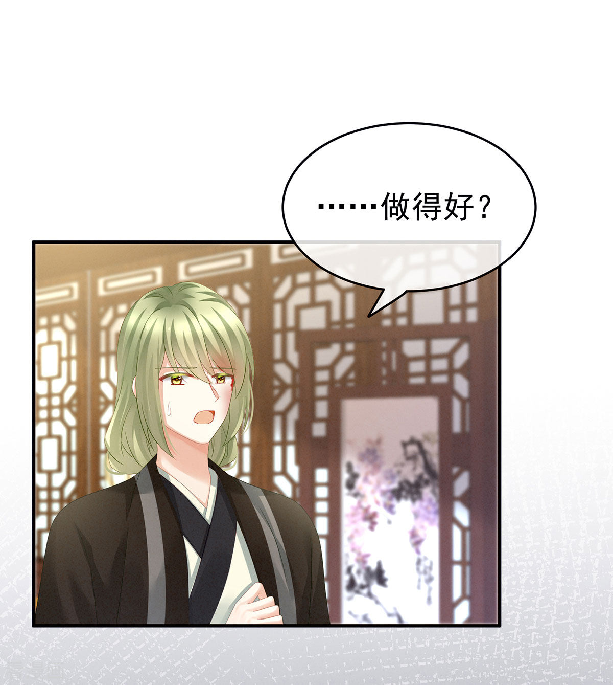 绝色男妃在争宠148话