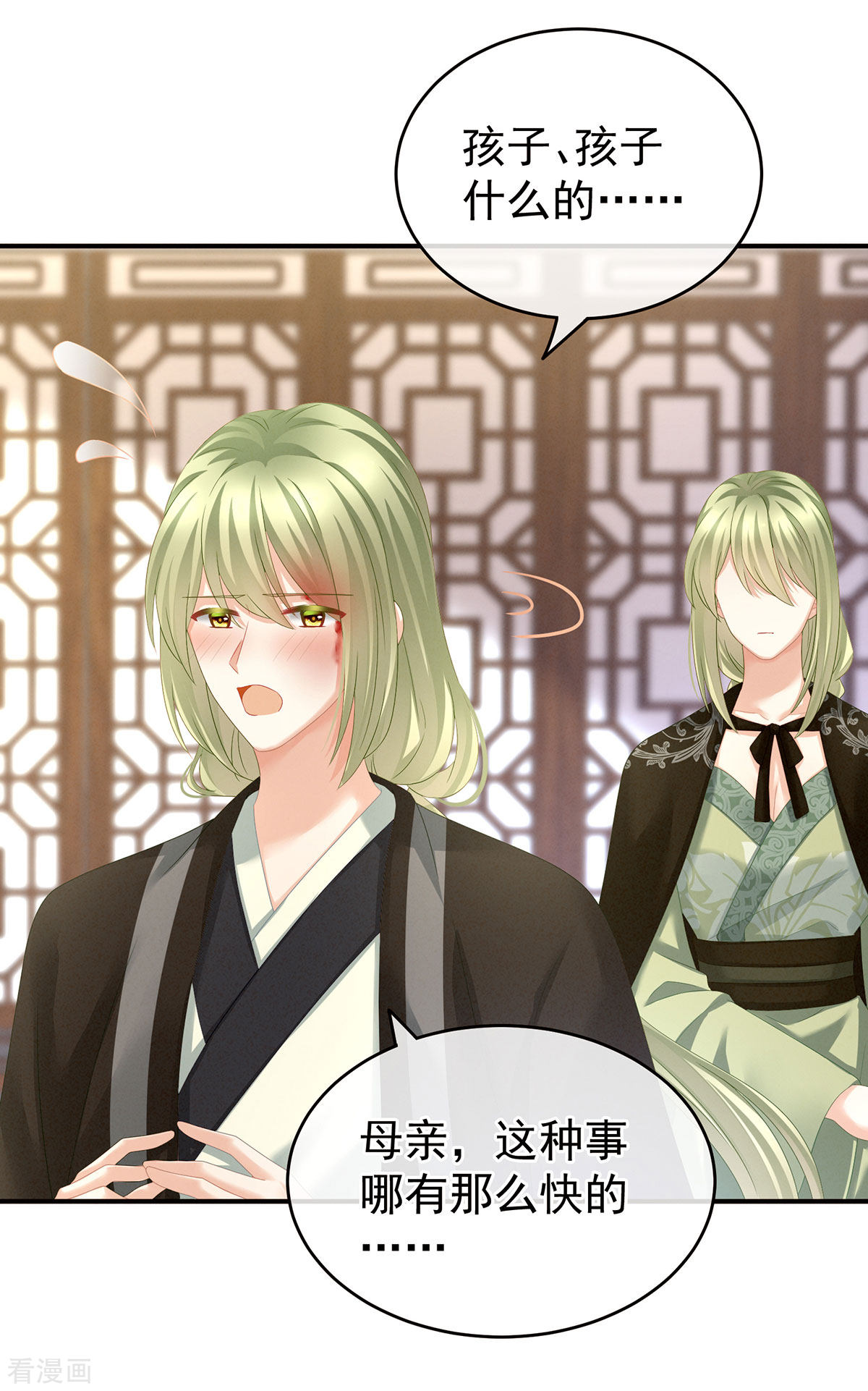 绝色男妃在争宠148话