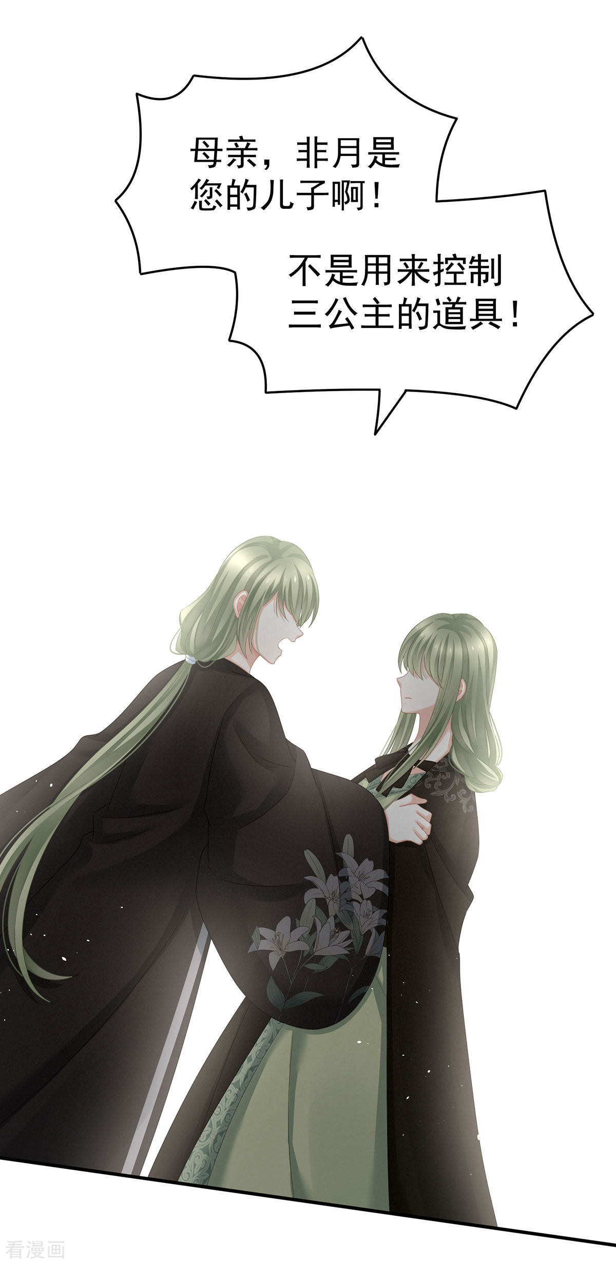 绝色男妃在争宠148话