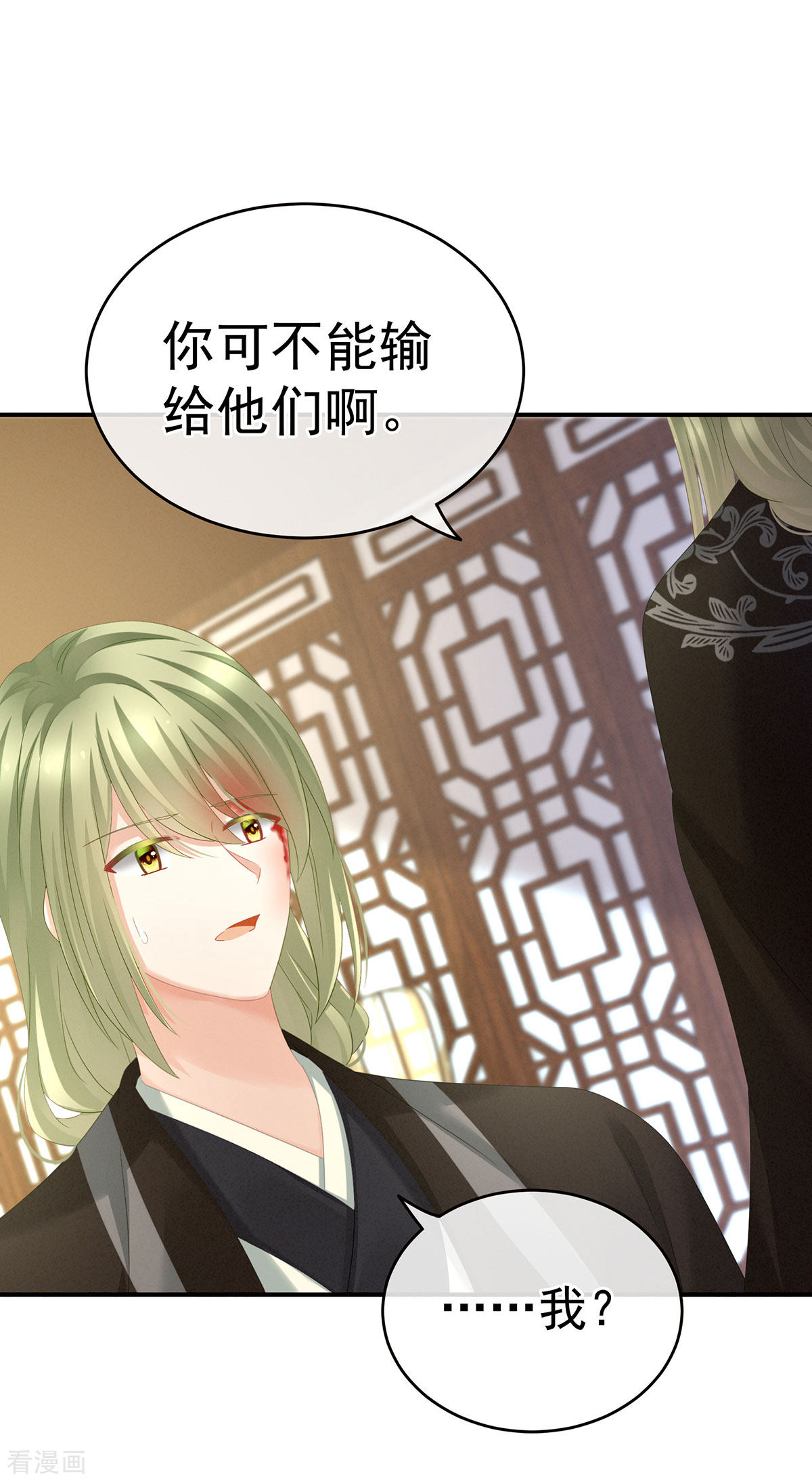 绝色男妃在争宠148话