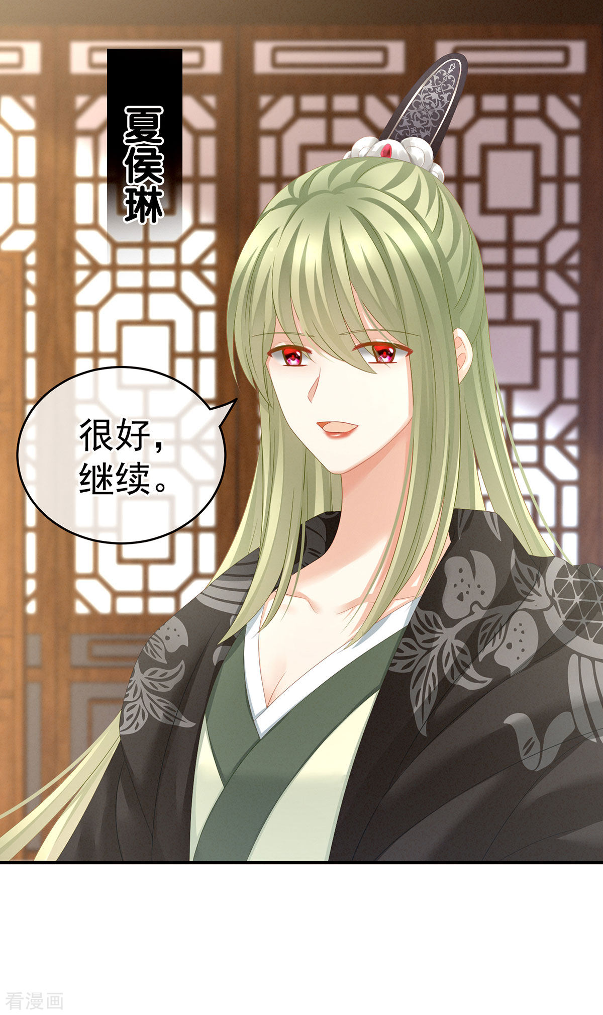 绝色男妃在争宠148话