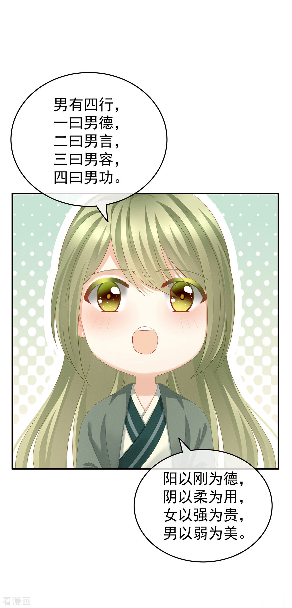 绝色男妃在争宠148话