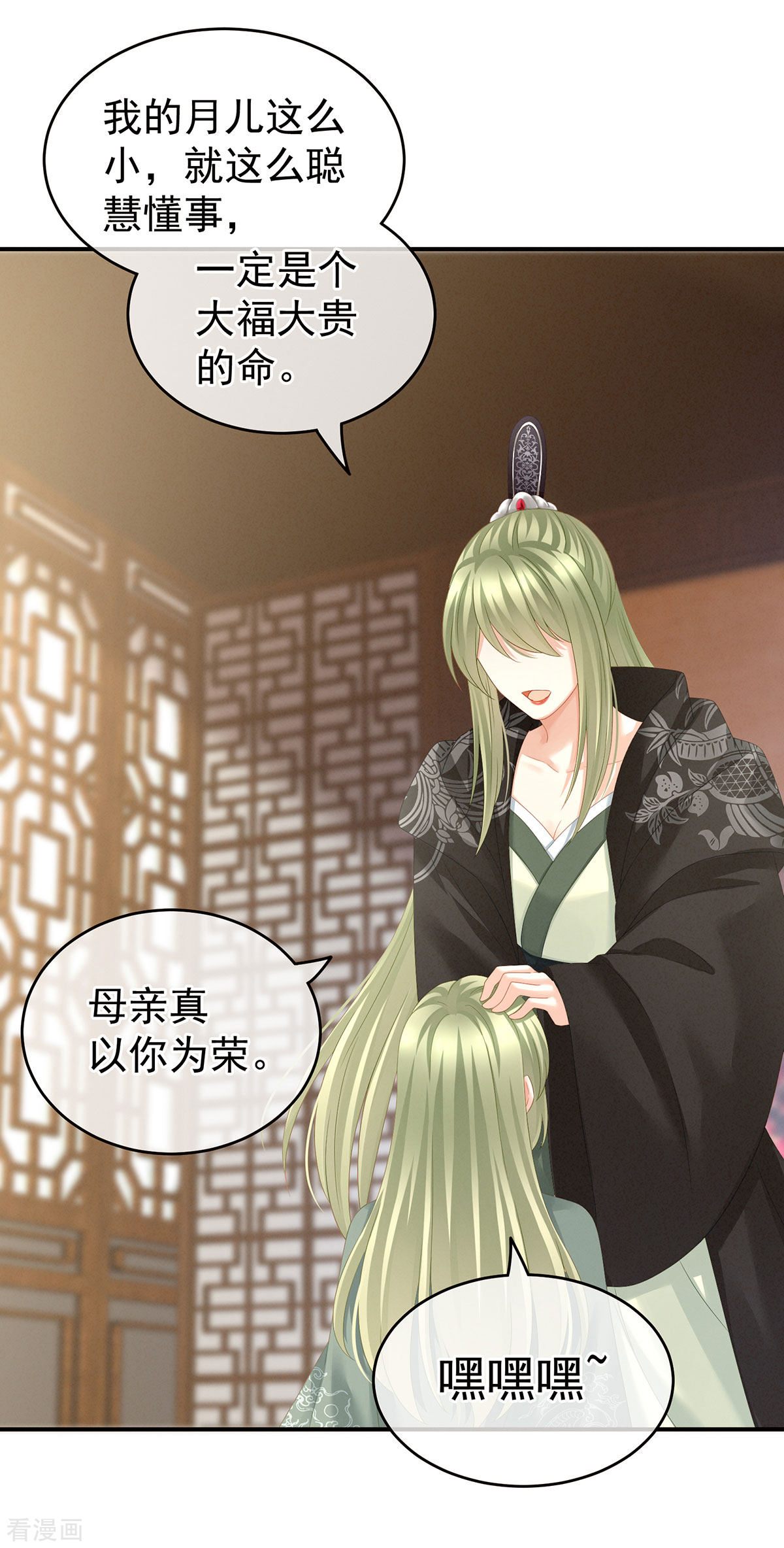 绝色男妃在争宠148话