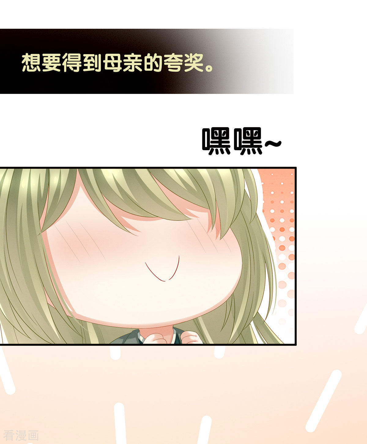 绝色男妃在争宠148话