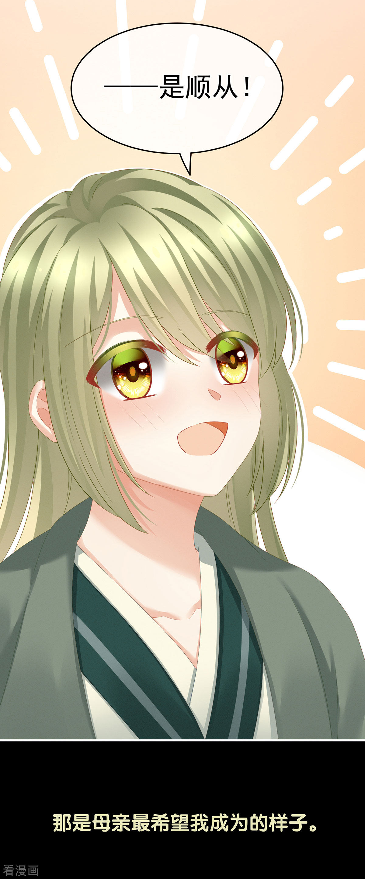 绝色男妃在争宠148话