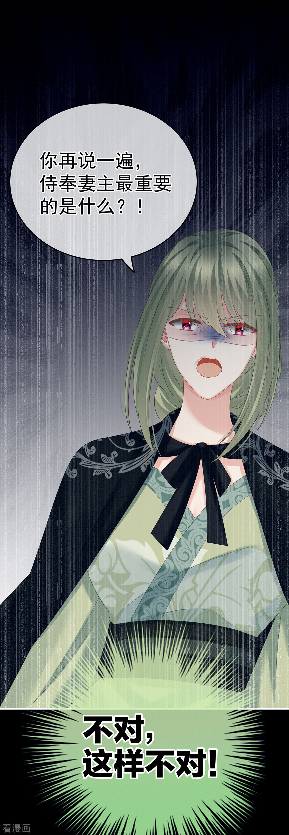 绝色男妃在争宠148话