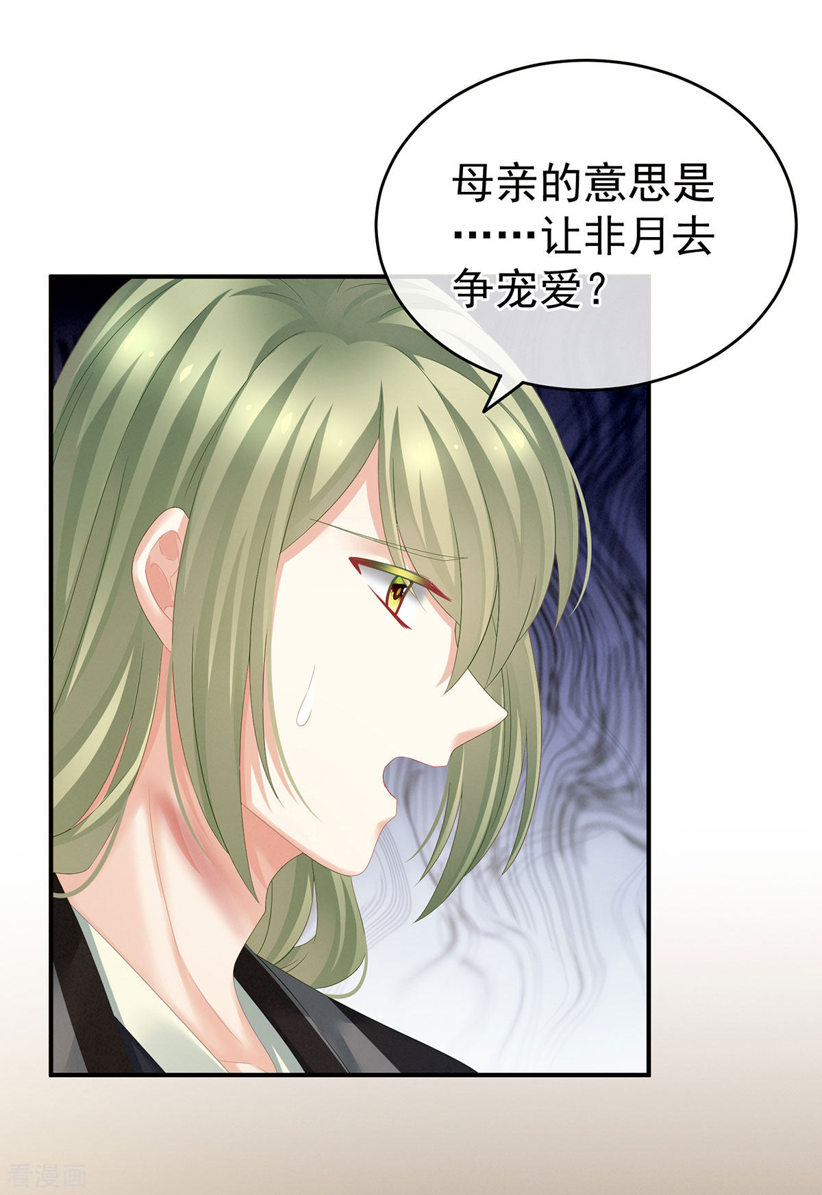 绝色男妃在争宠148话