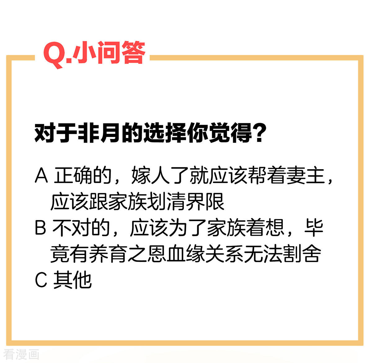 绝色男妃在争宠148话