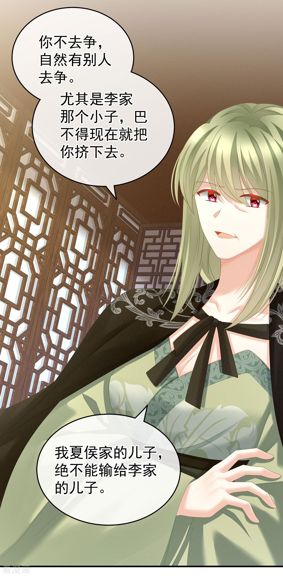 绝色男妃在争宠148话