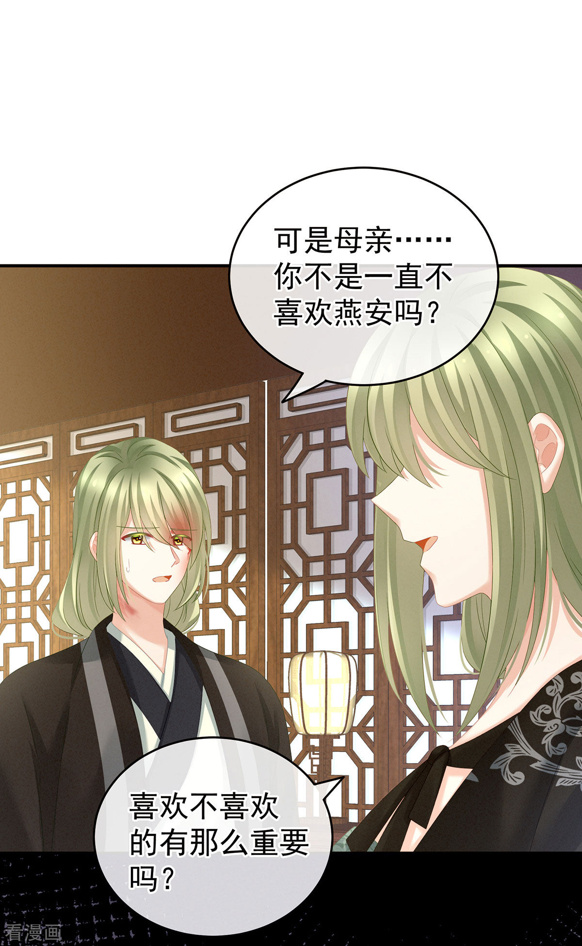 绝色男妃在争宠148话