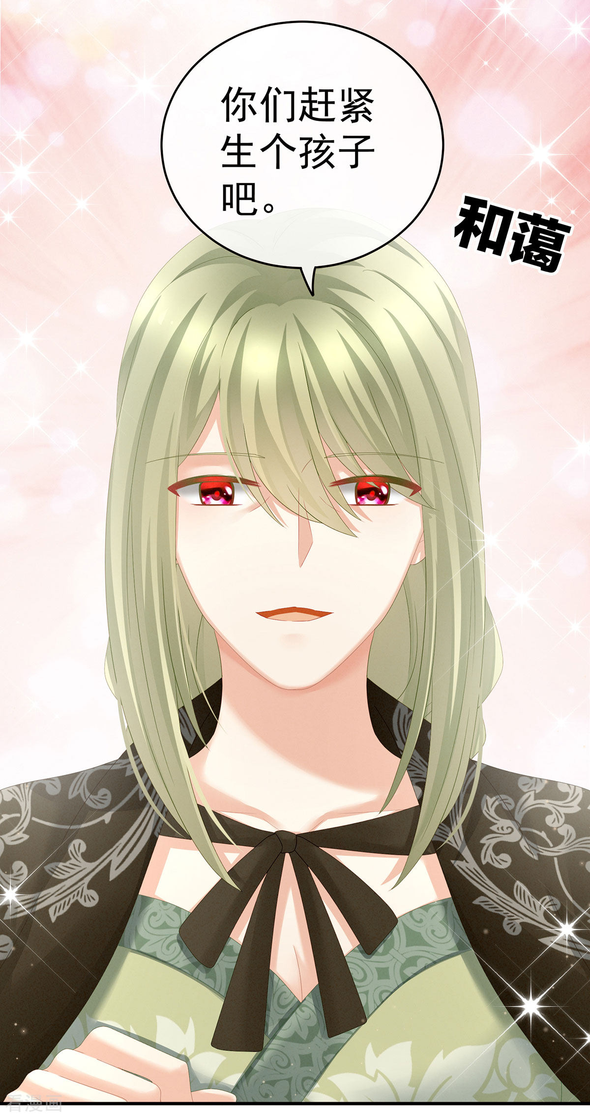 绝色男妃在争宠148话