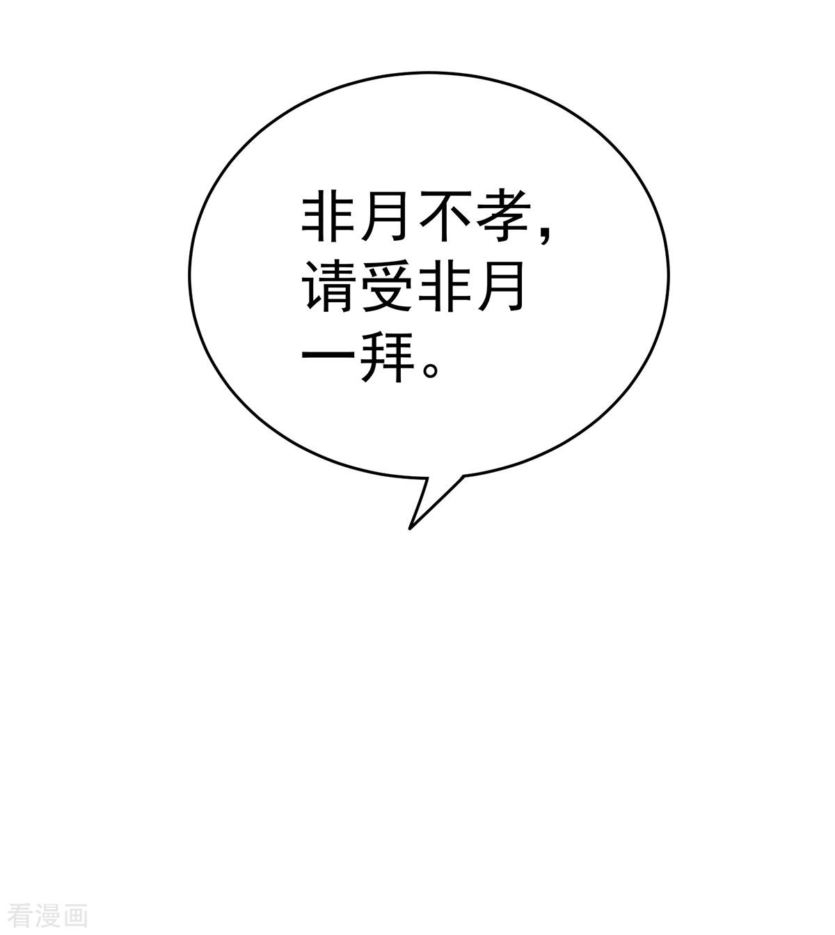 绝色男妃在争宠149话