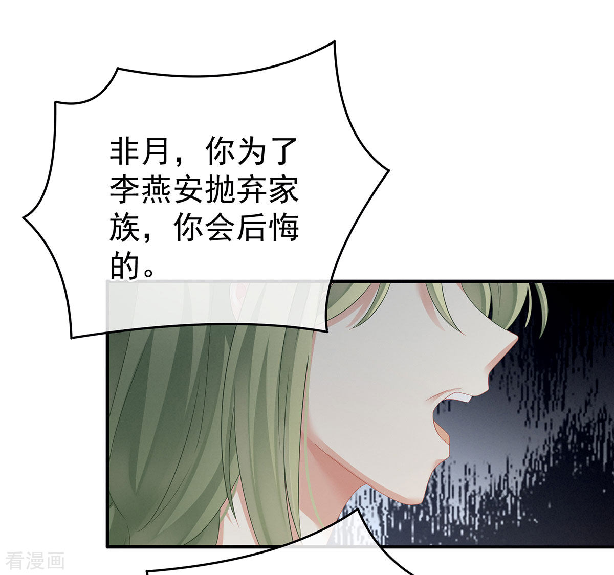 绝色男妃在争宠149话