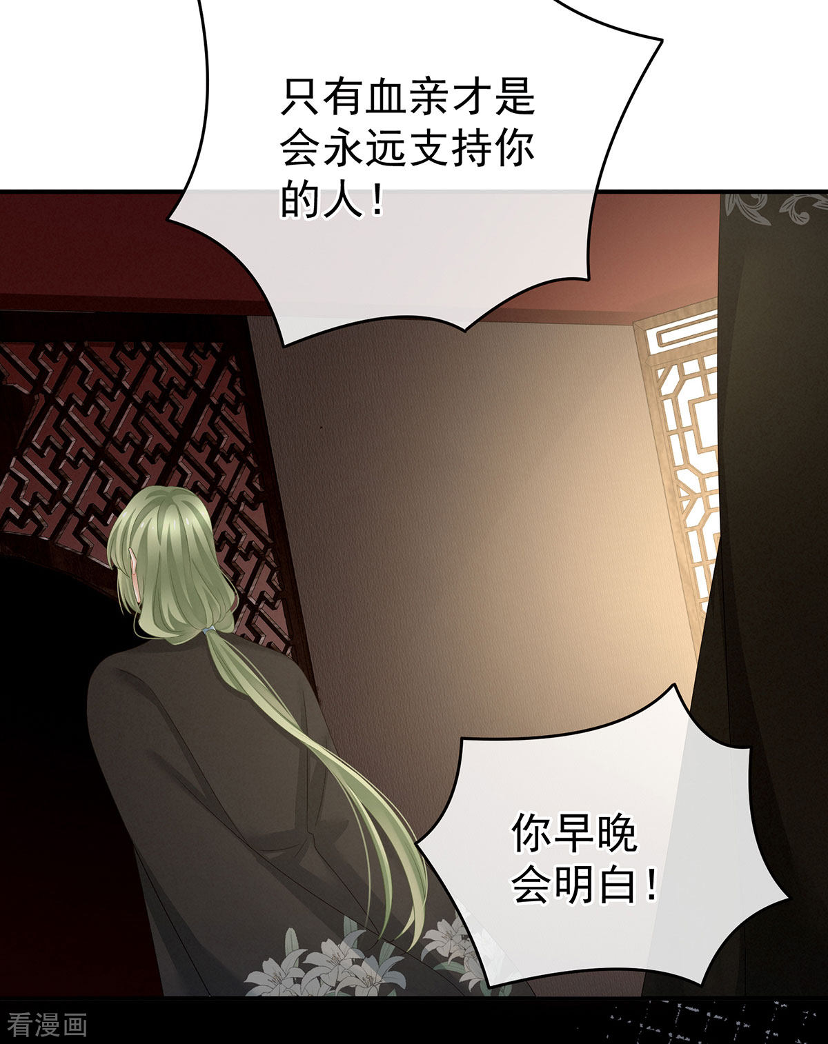 绝色男妃在争宠149话