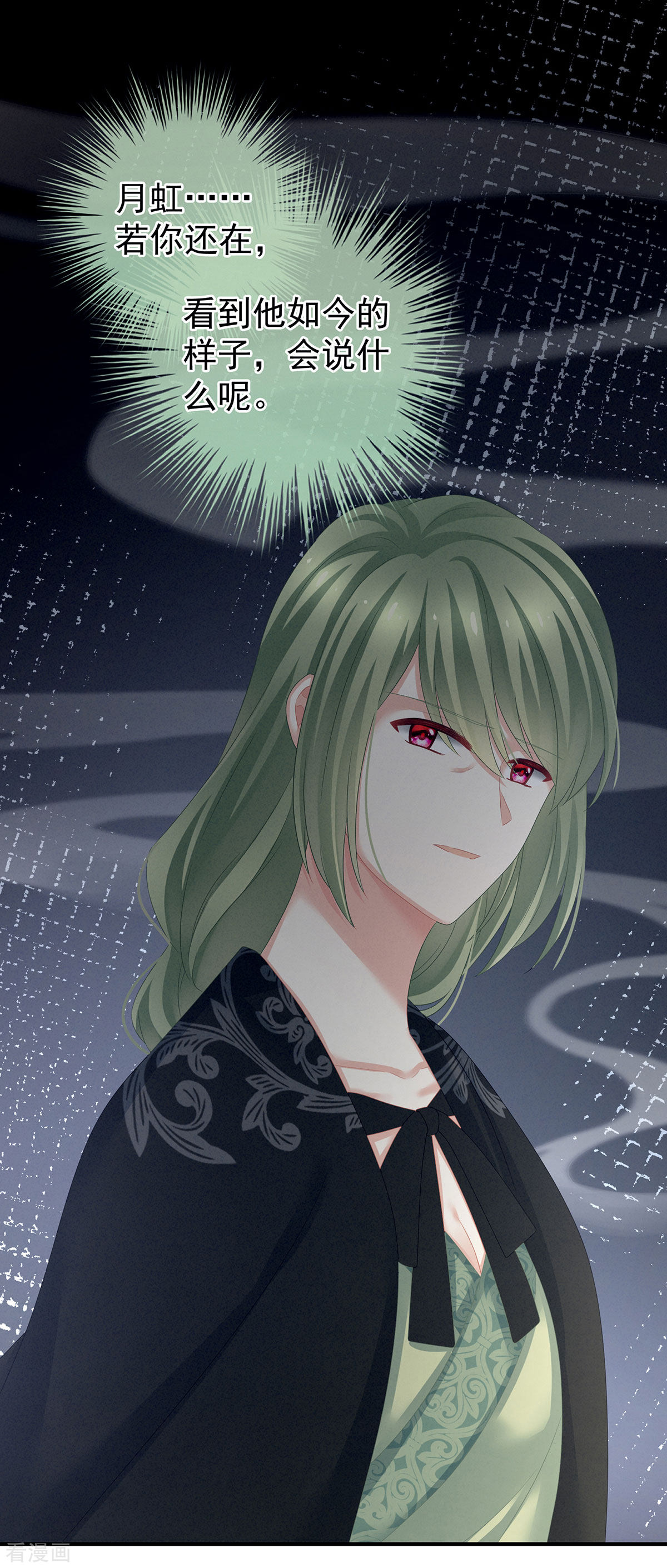 绝色男妃在争宠149话