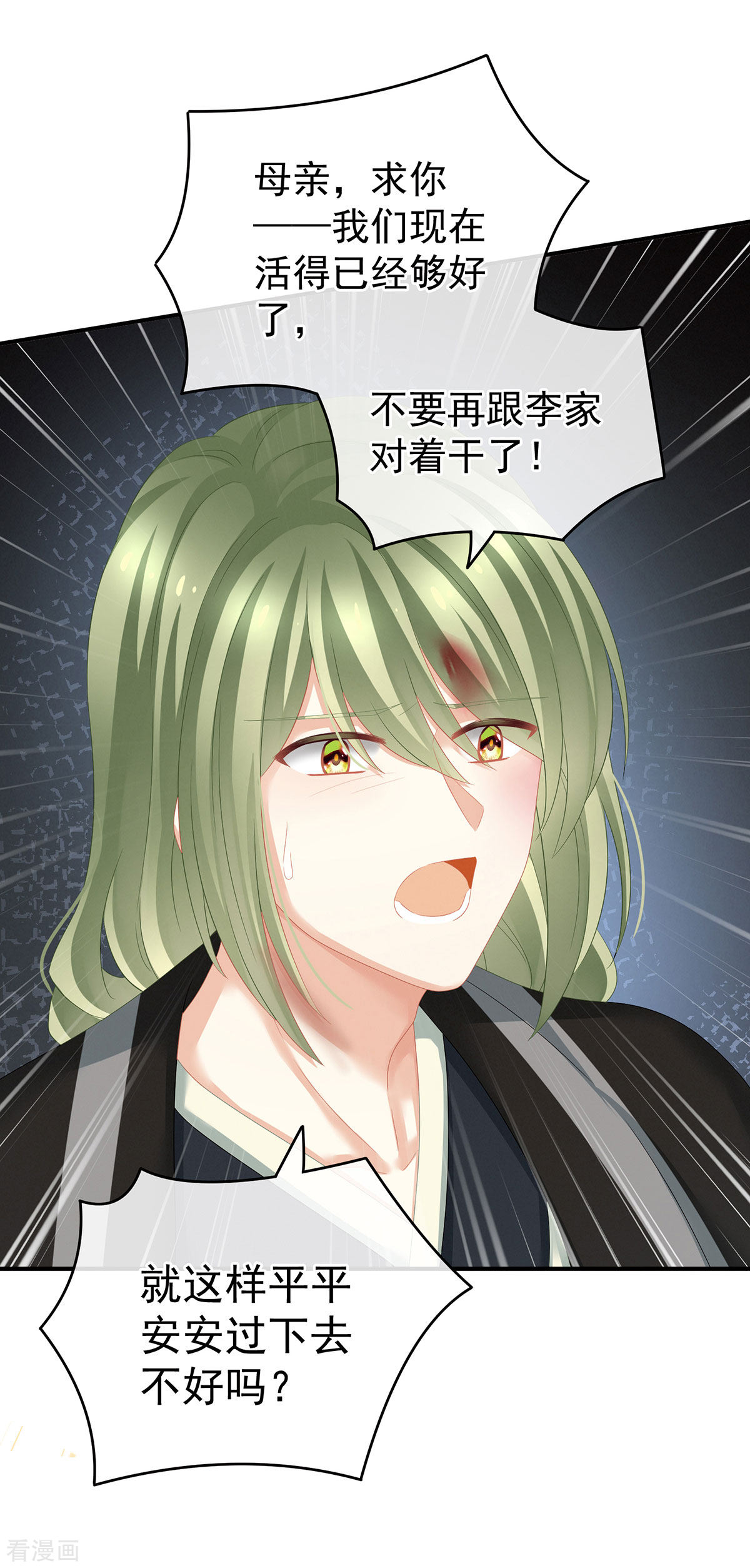 绝色男妃在争宠149话