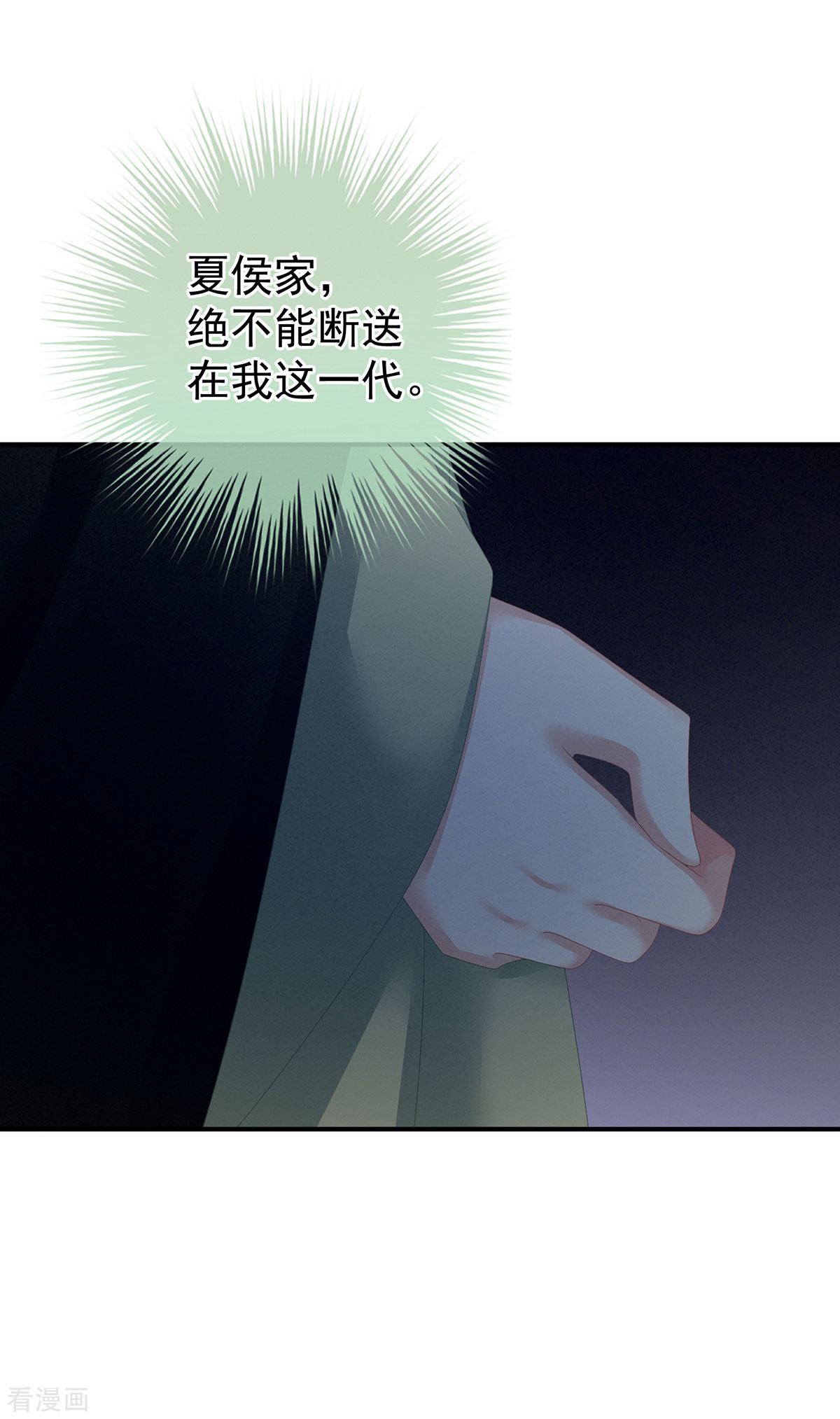 绝色男妃在争宠149话