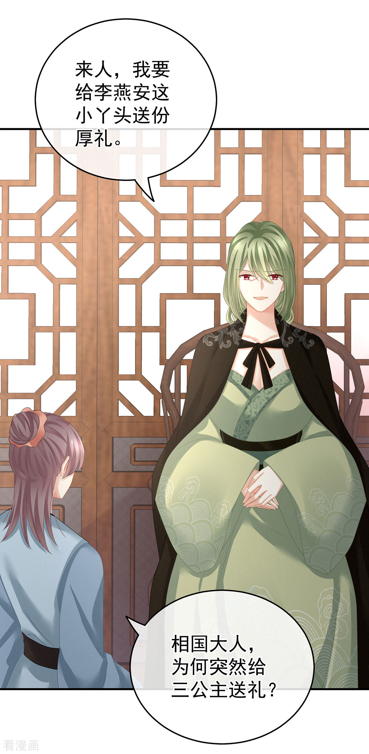 绝色男妃在争宠149话