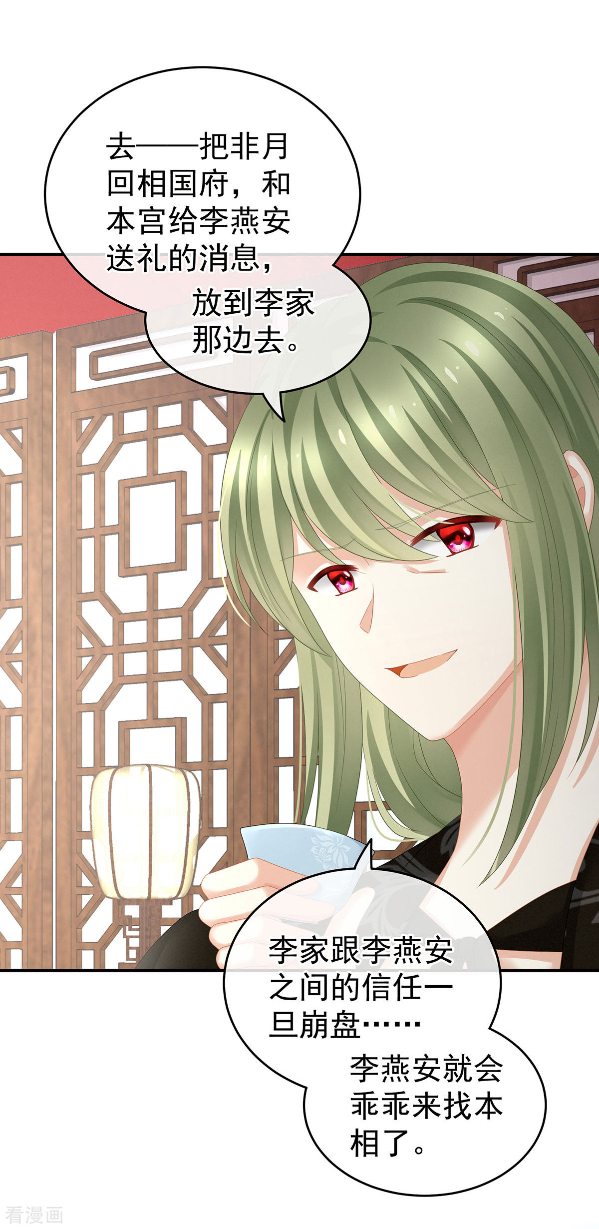 绝色男妃在争宠149话