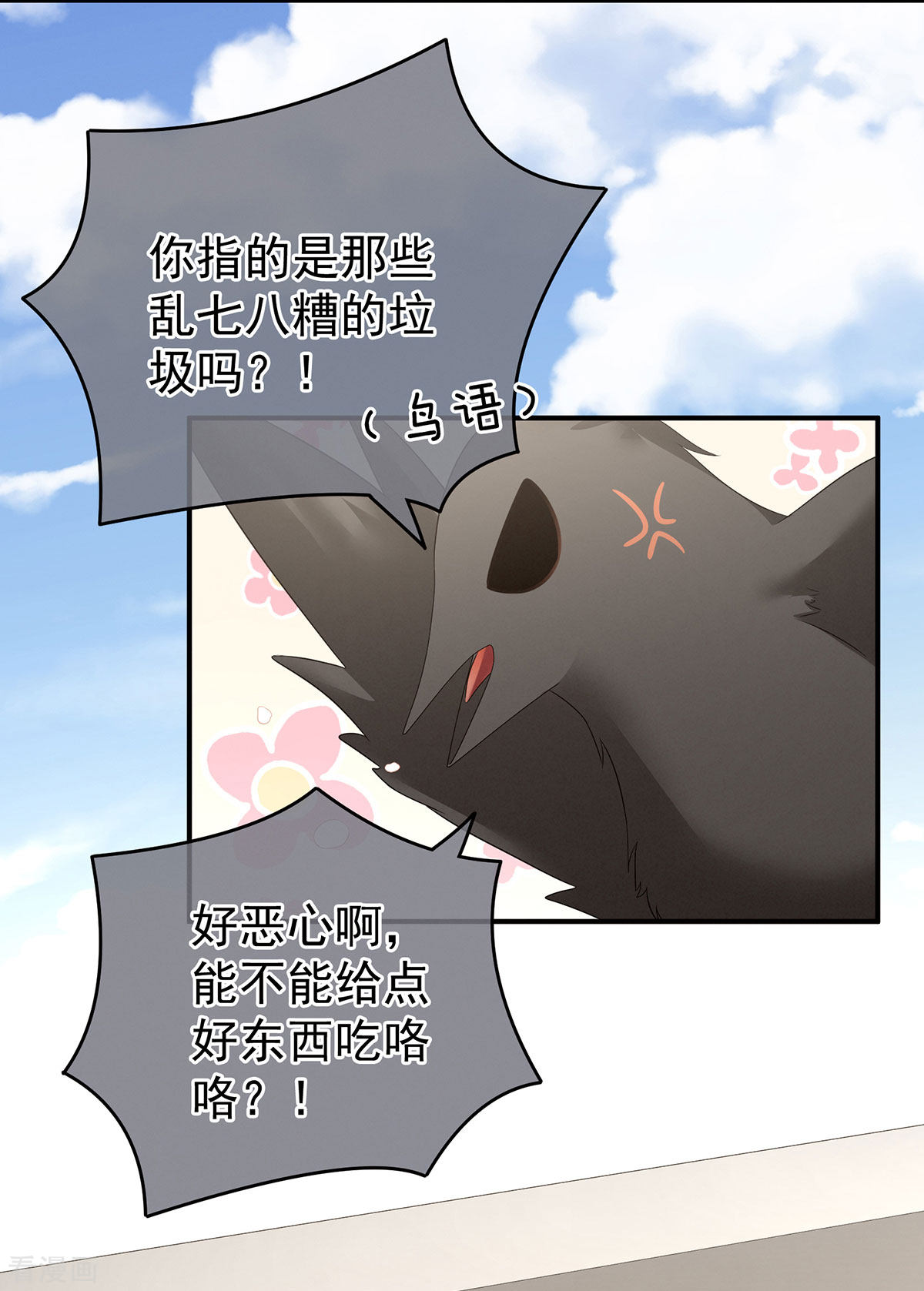 绝色男妃在争宠149话