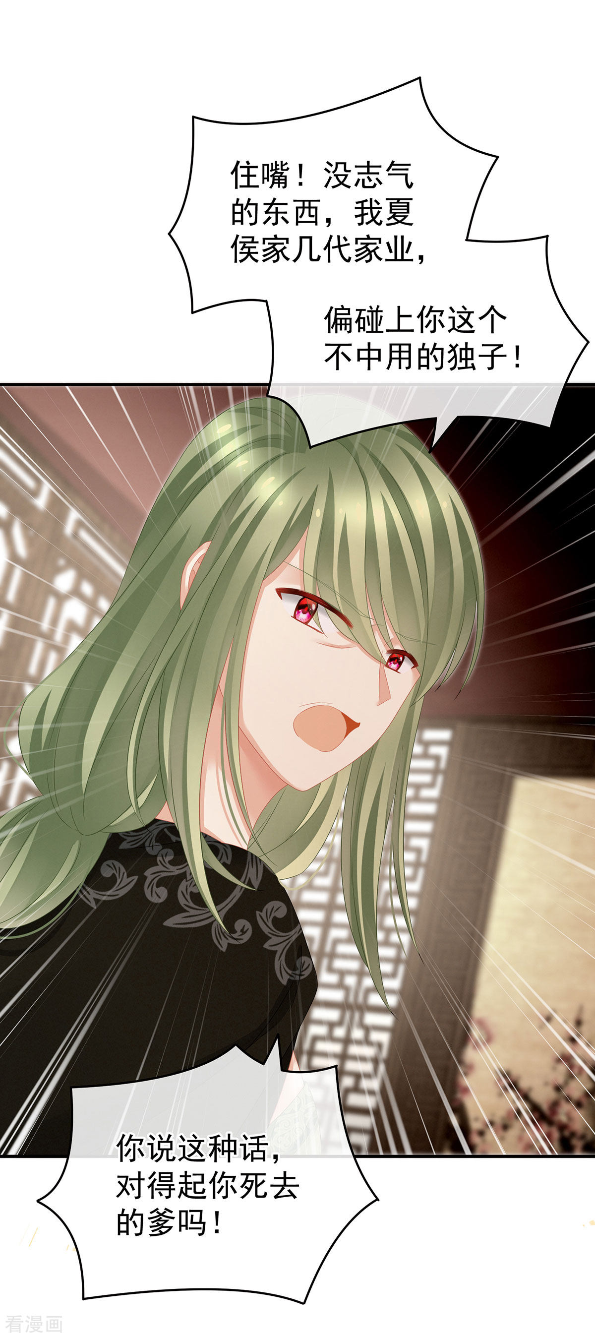 绝色男妃在争宠149话