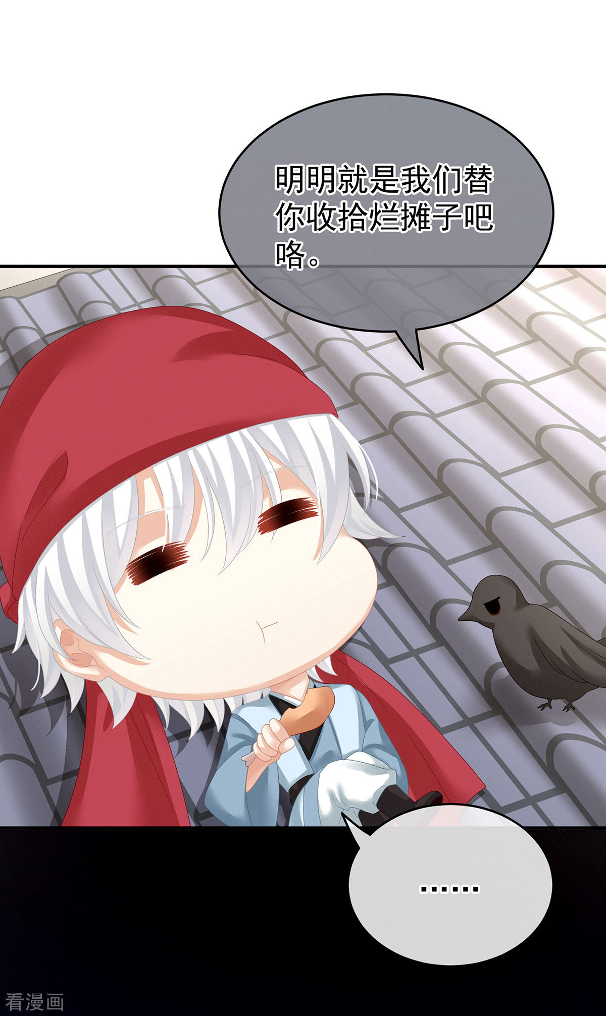 绝色男妃在争宠149话