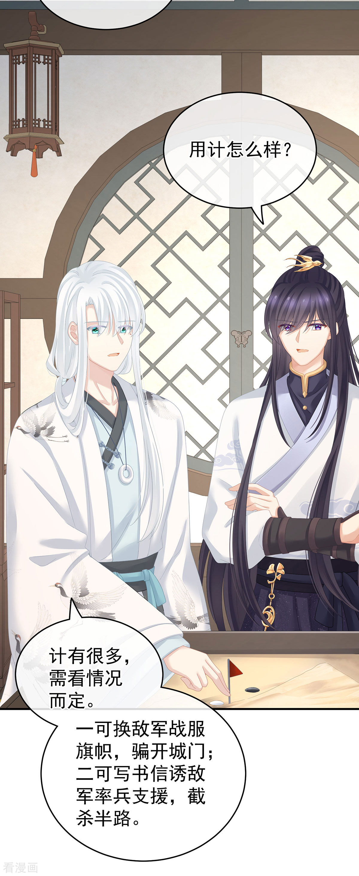 绝色男妃在争宠149话