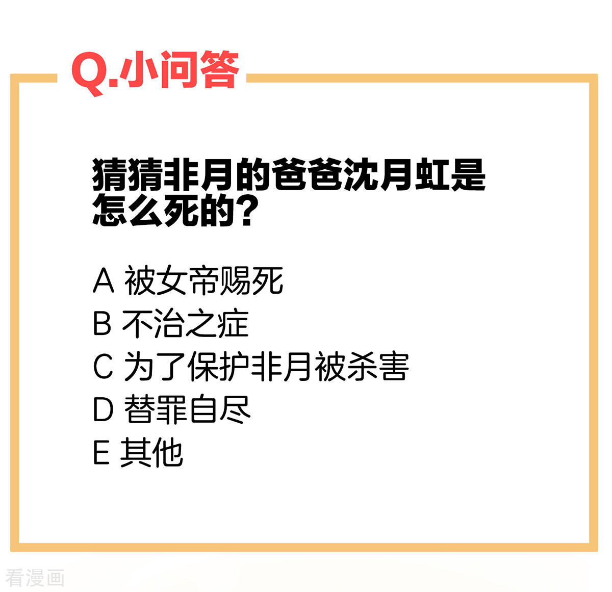 绝色男妃在争宠149话