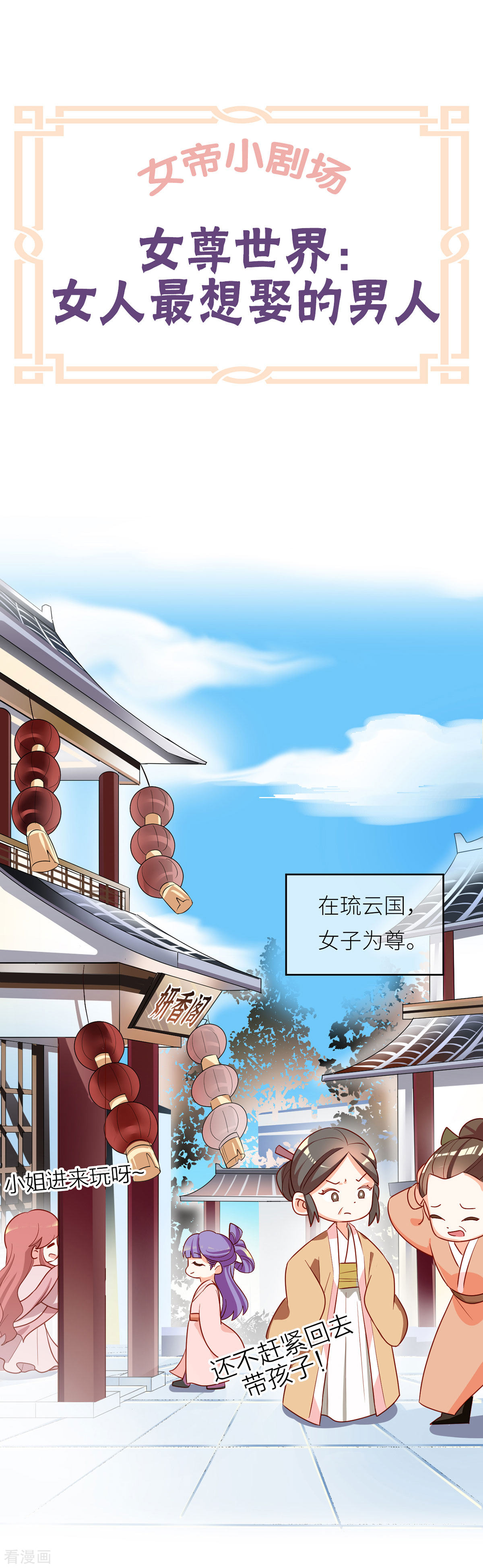 绝色男妃在争宠番外3