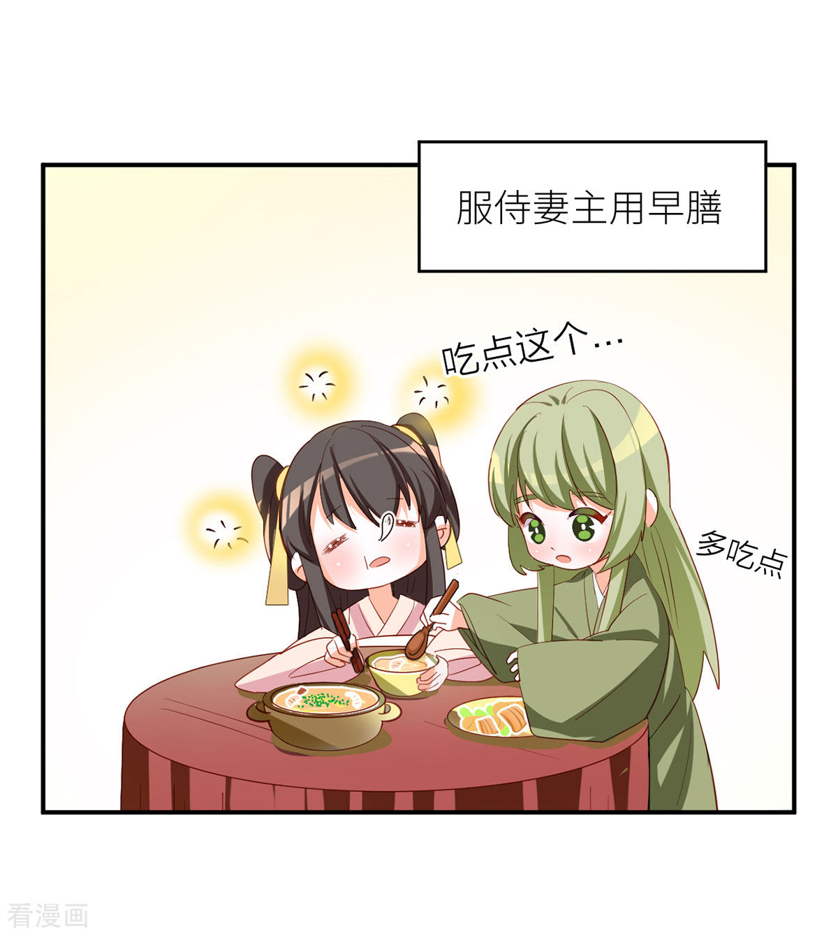 绝色男妃在争宠番外3