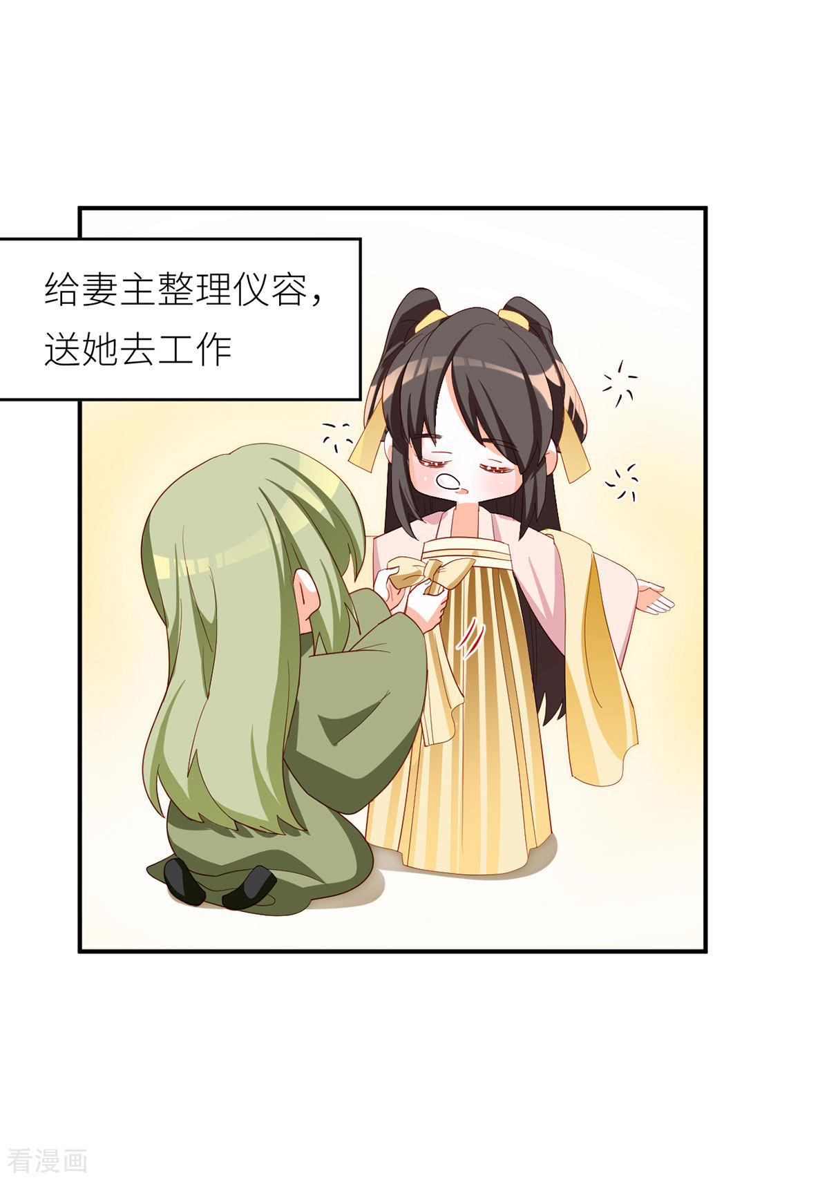 绝色男妃在争宠番外3