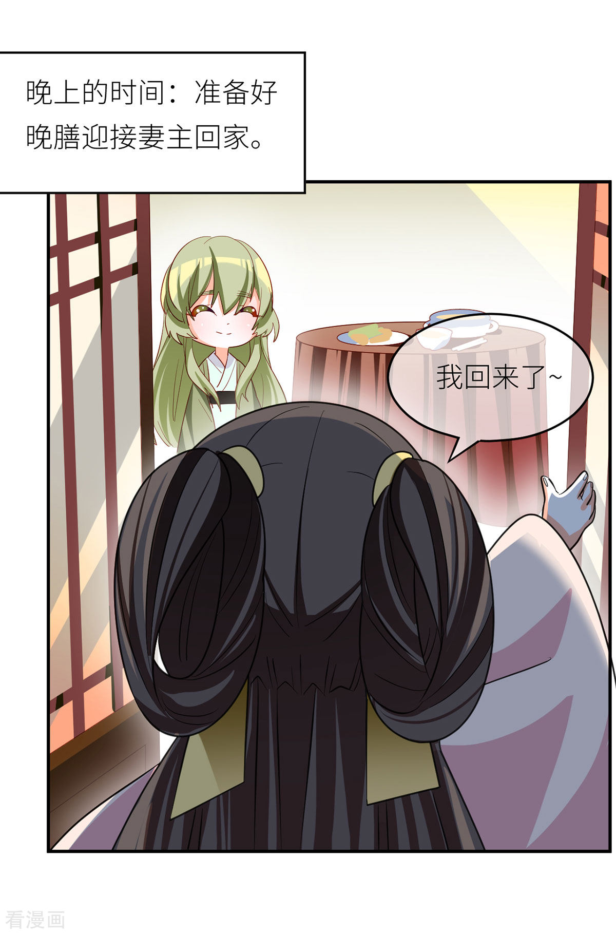 绝色男妃在争宠番外3