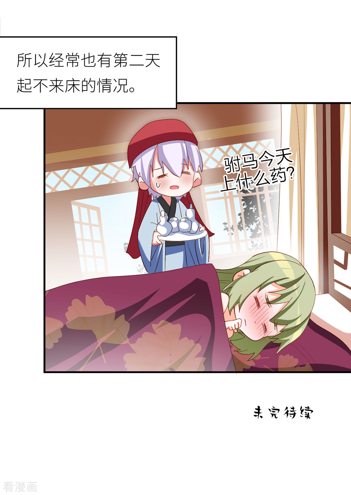 绝色男妃在争宠番外3