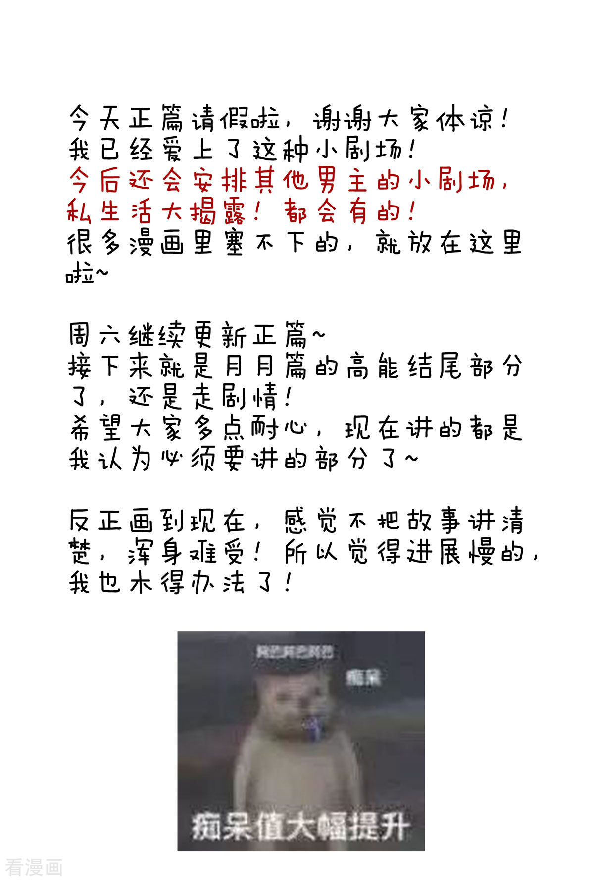 绝色男妃在争宠番外3