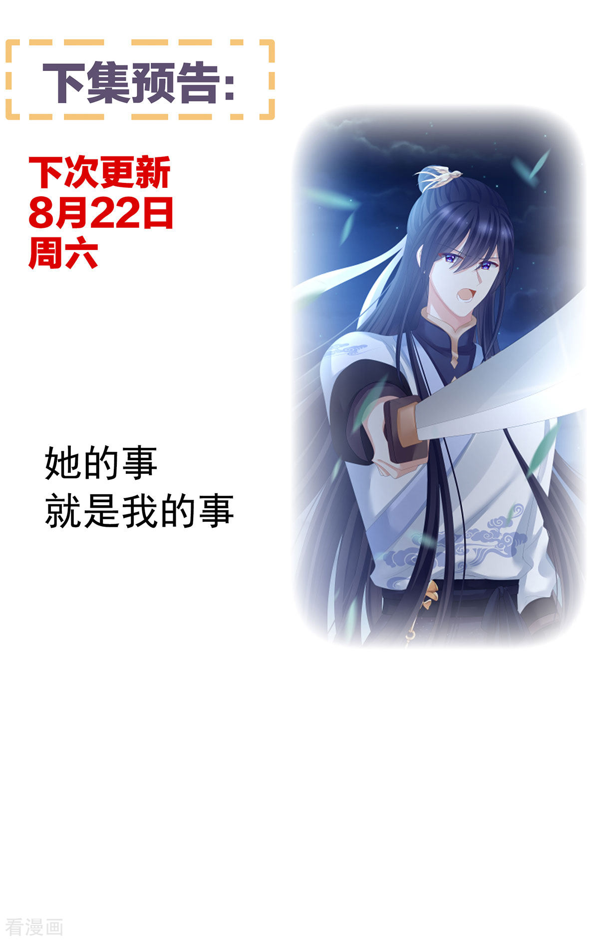 绝色男妃在争宠番外3