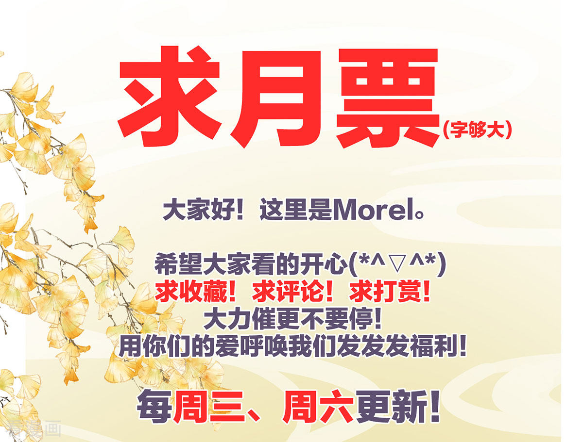 绝色男妃在争宠番外3