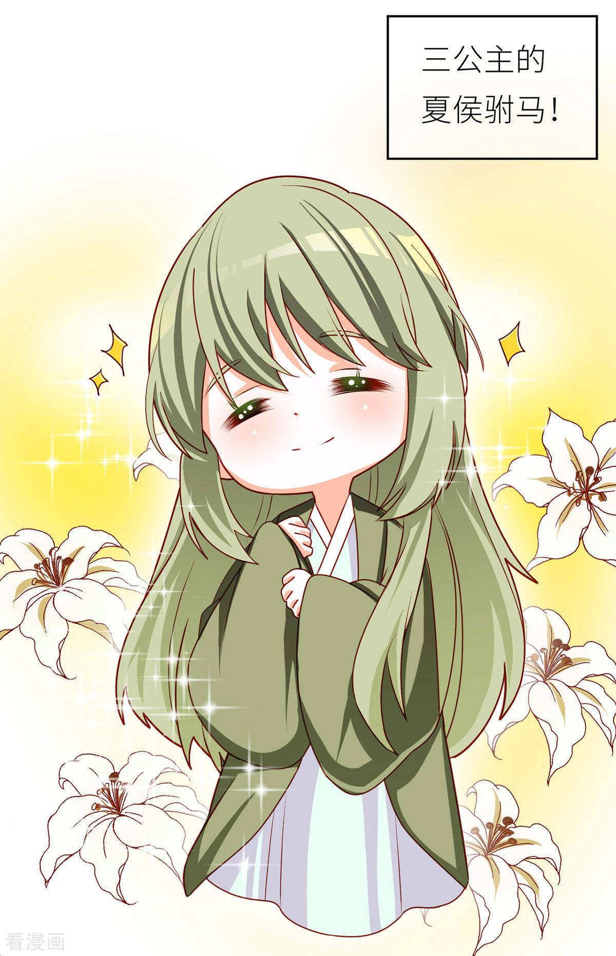 绝色男妃在争宠番外3