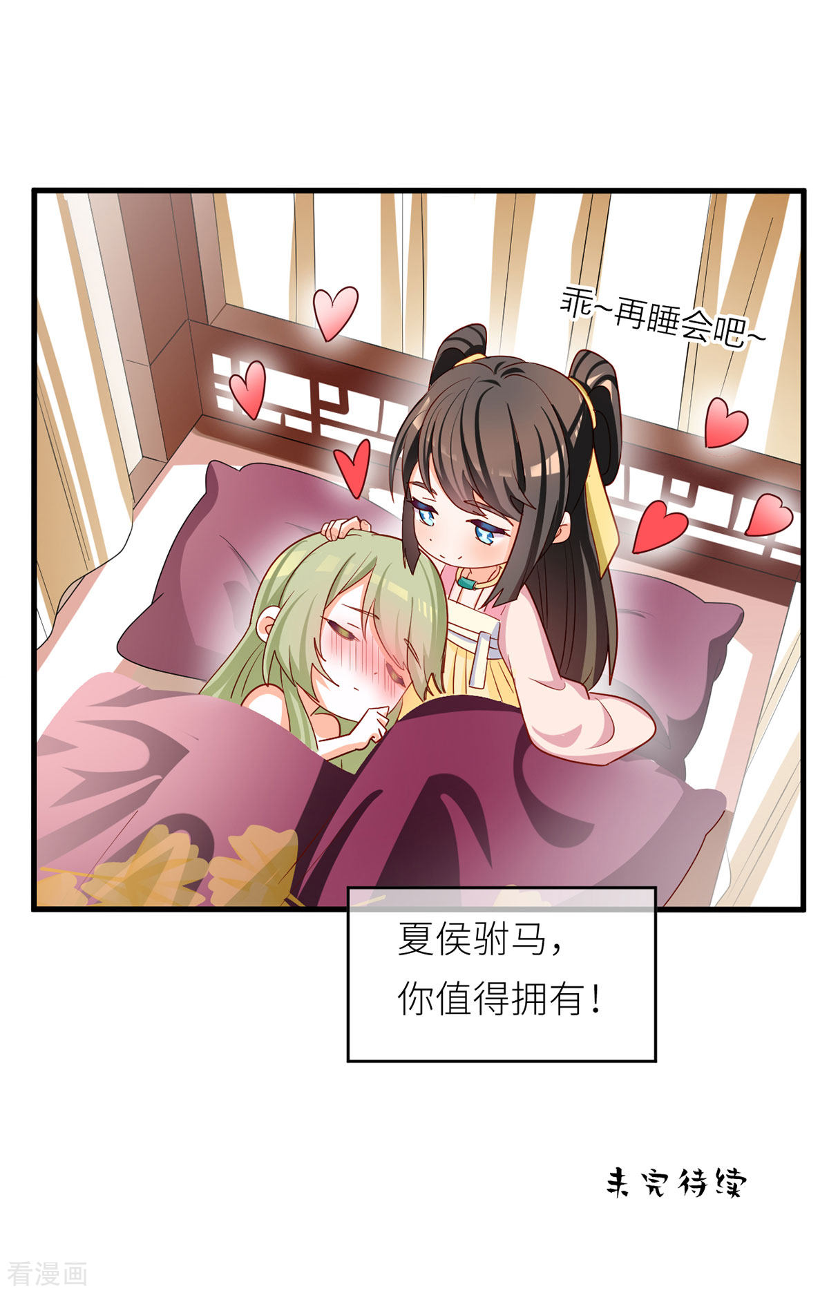 绝色男妃在争宠番外3