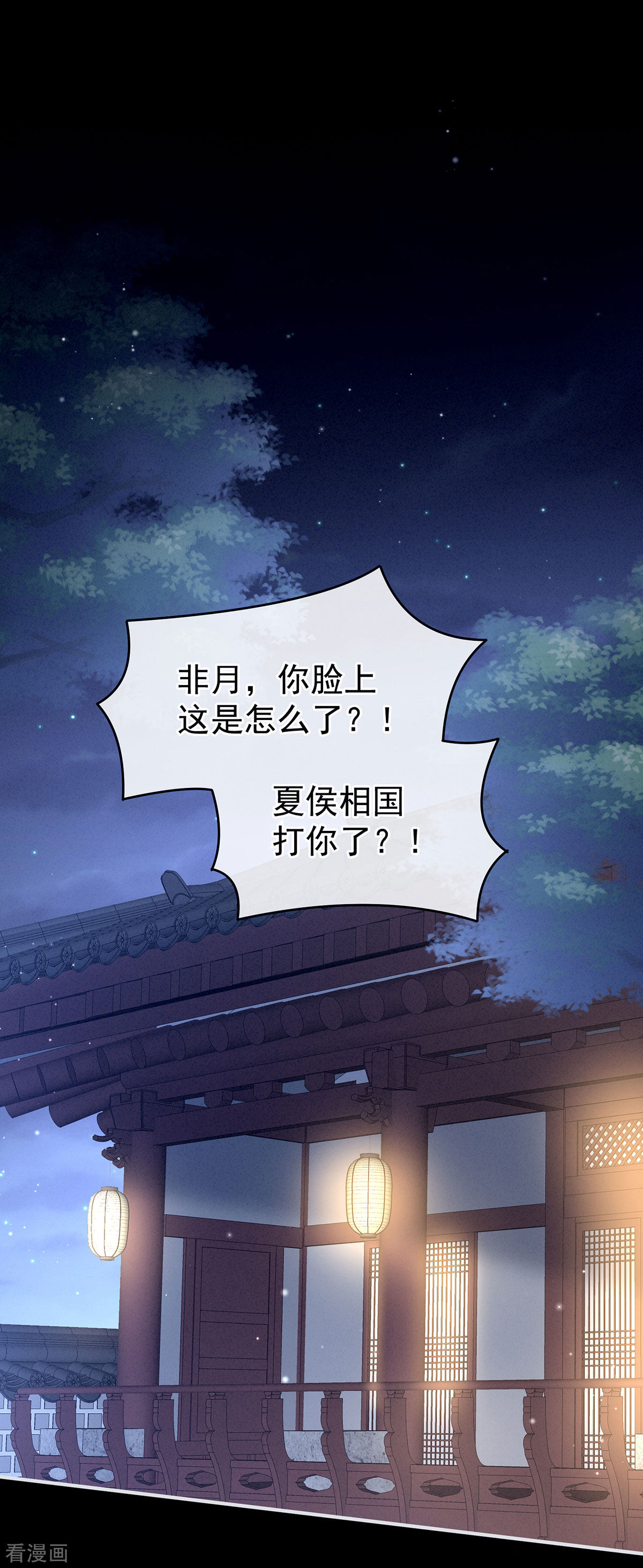 绝色男妃在争宠150话